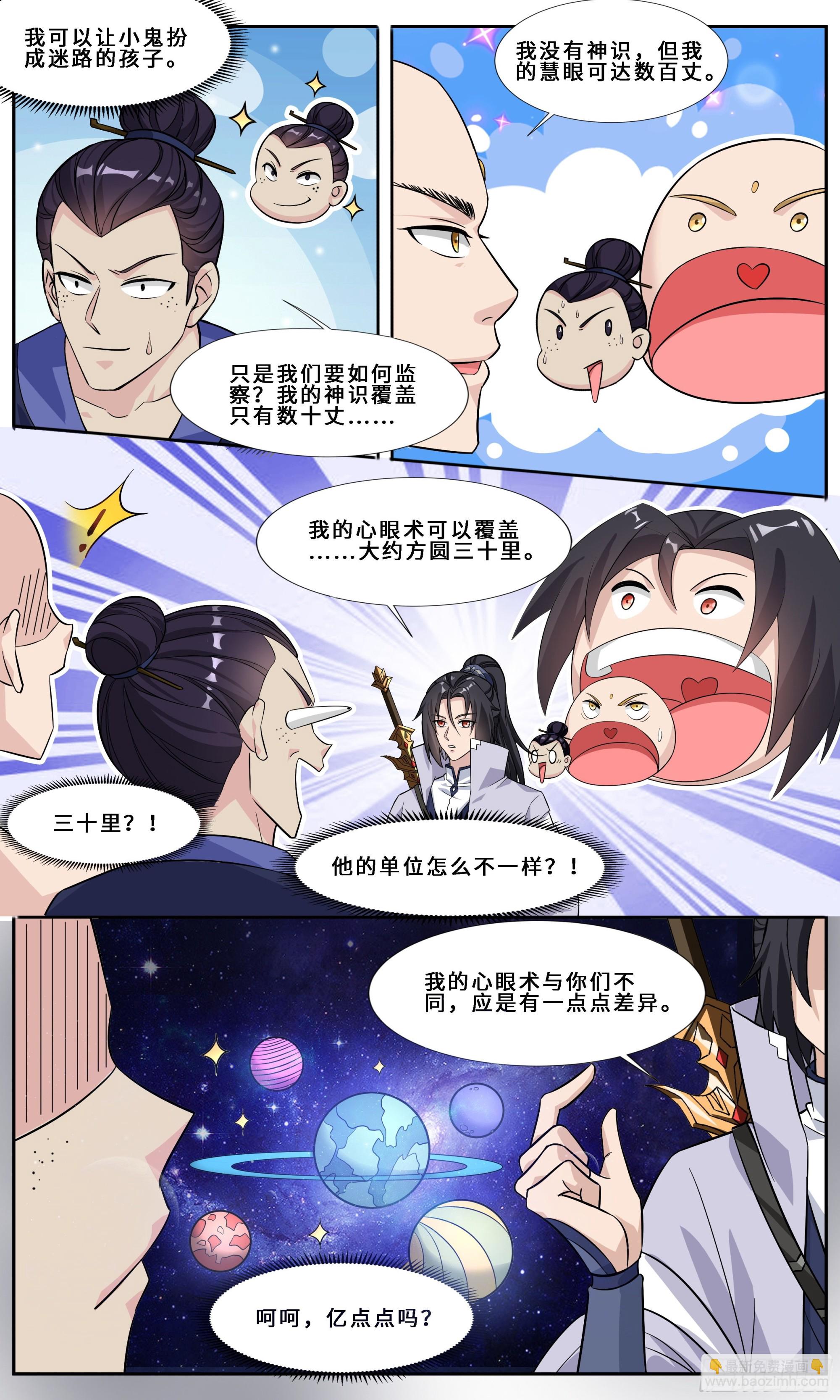 85  鬼娃的爹-第86话