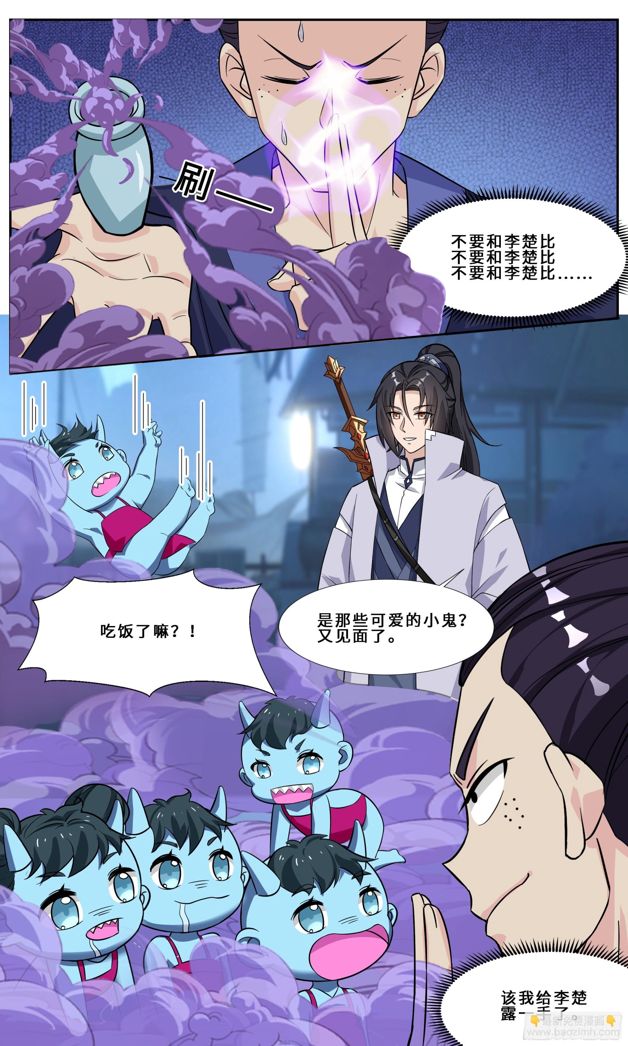 85  鬼娃的爹-第86话