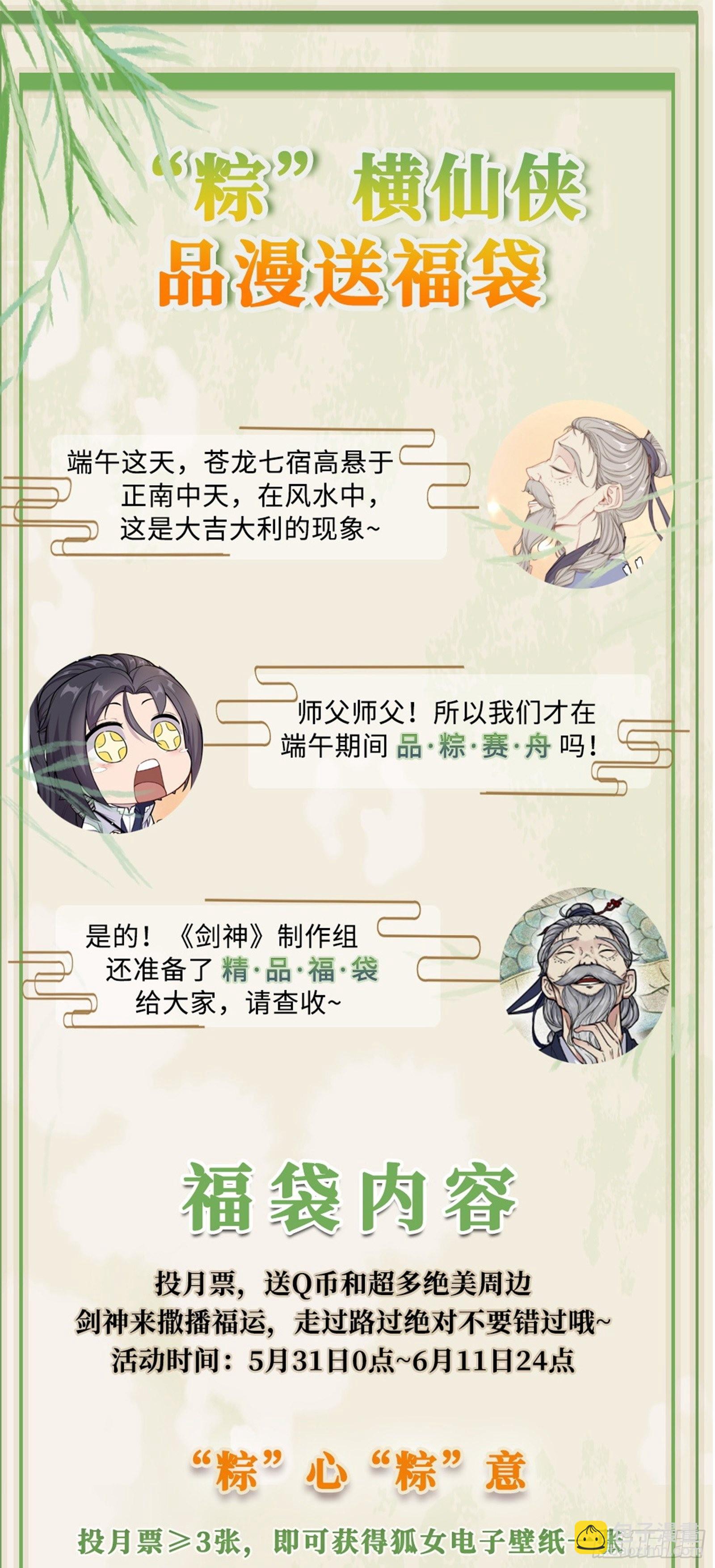 87  有内鬼！-第88话