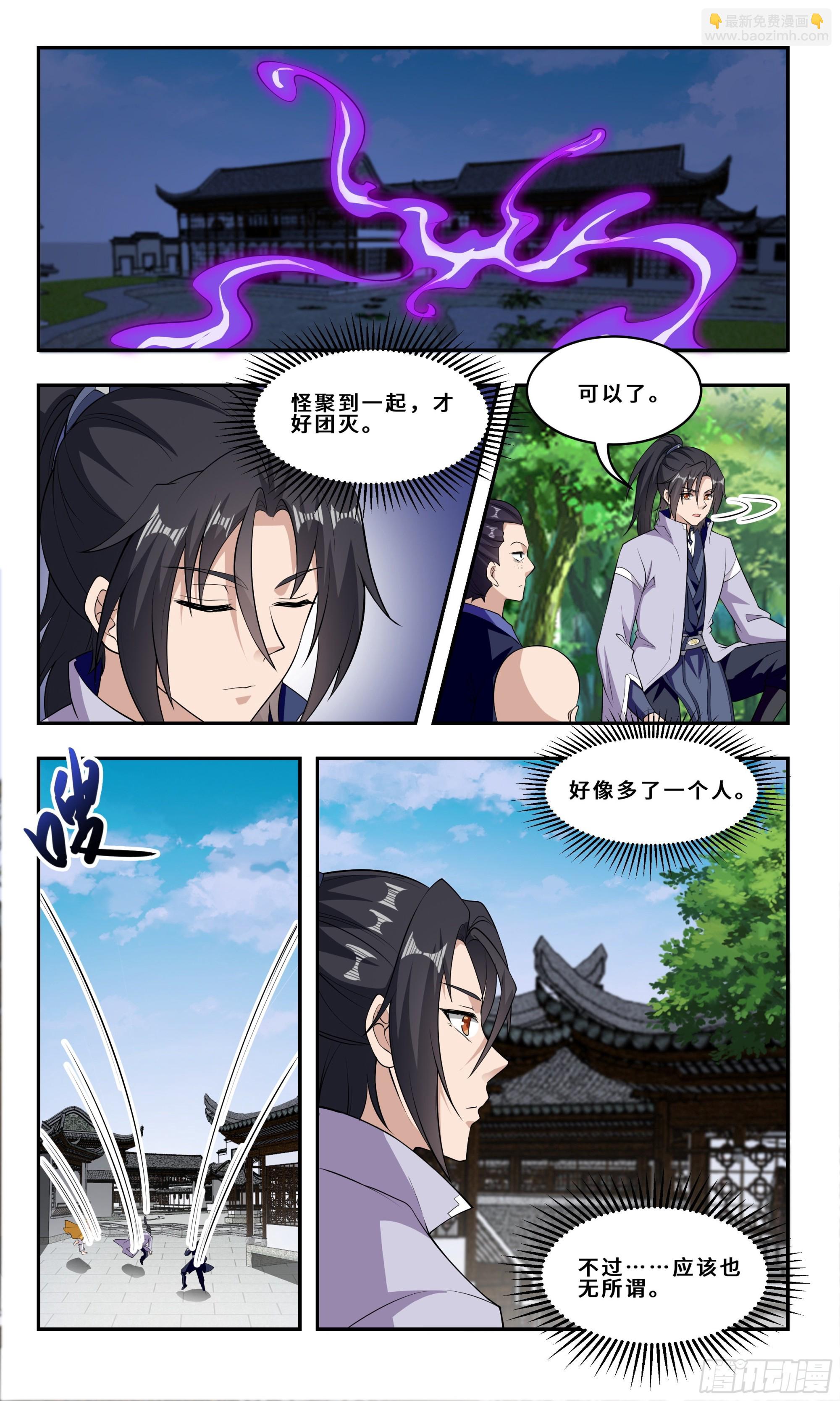 87  有内鬼！-第88话
