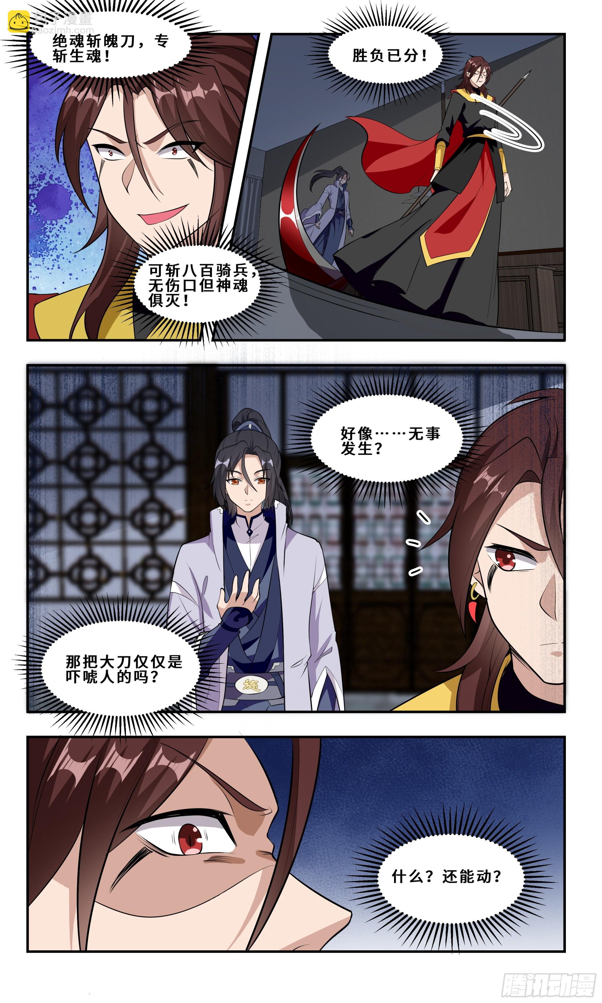 87  有内鬼！-第88话