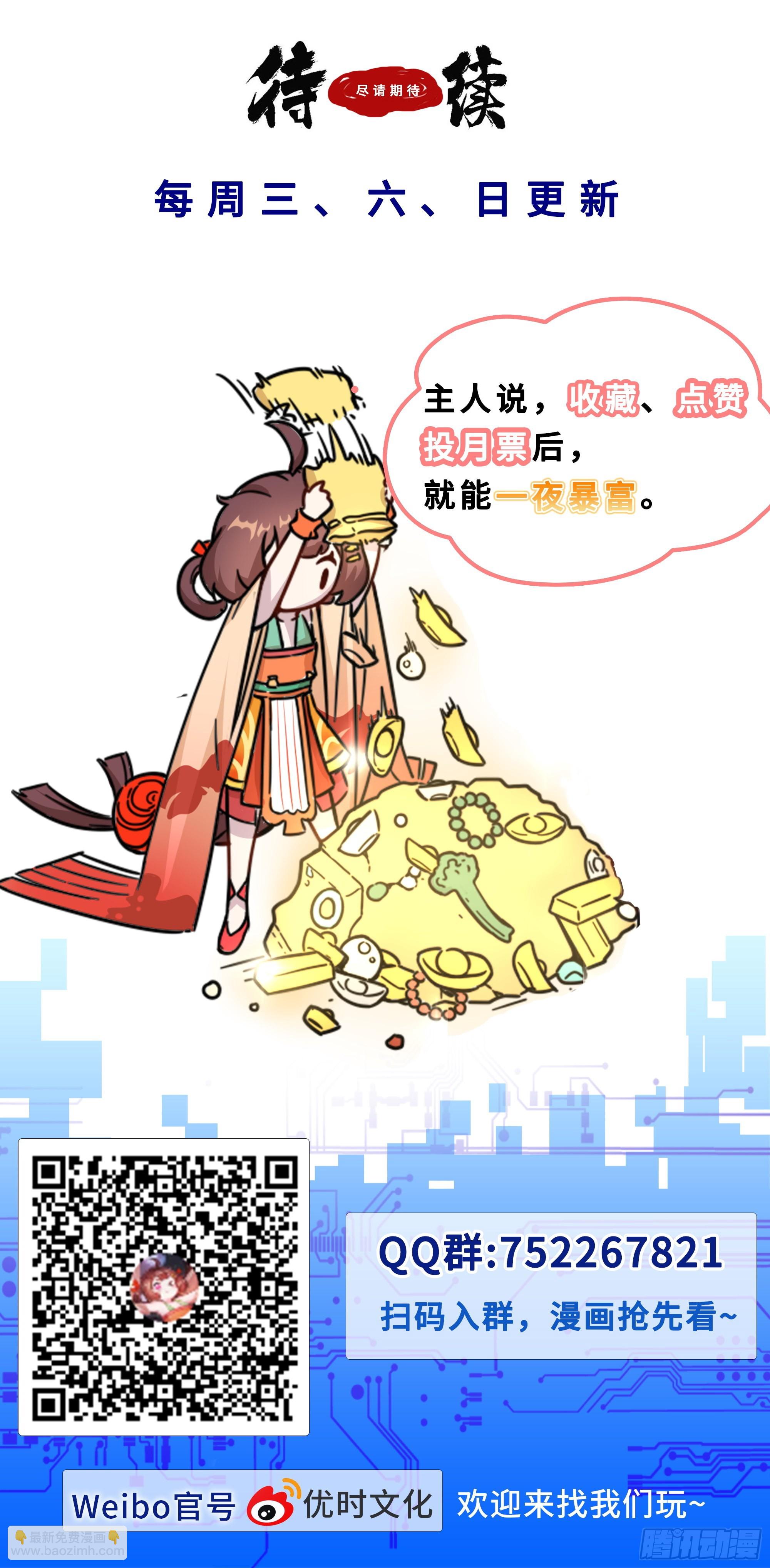 89 小菩提咒-第90话