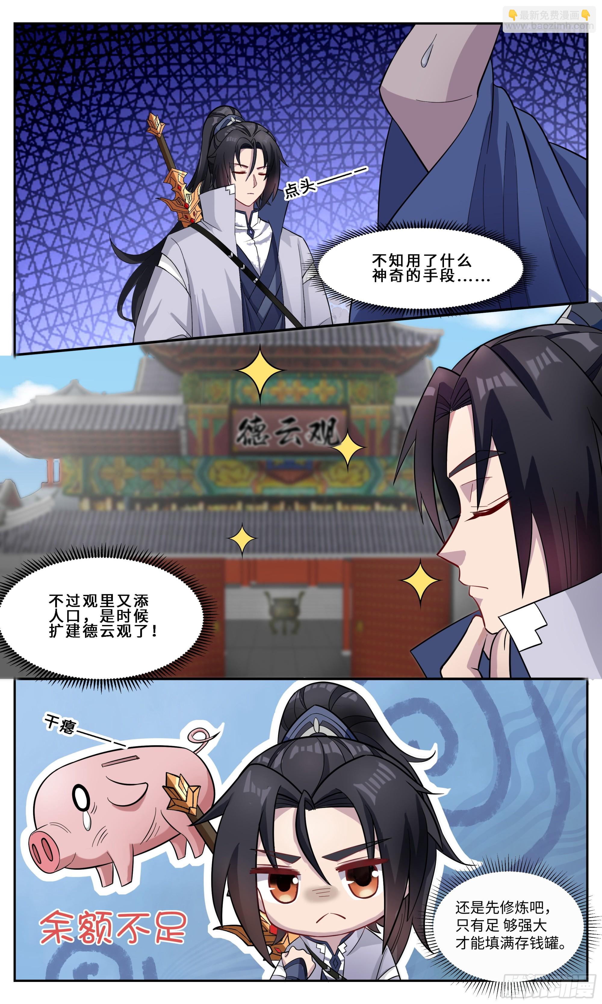 89 小菩提咒-第90话