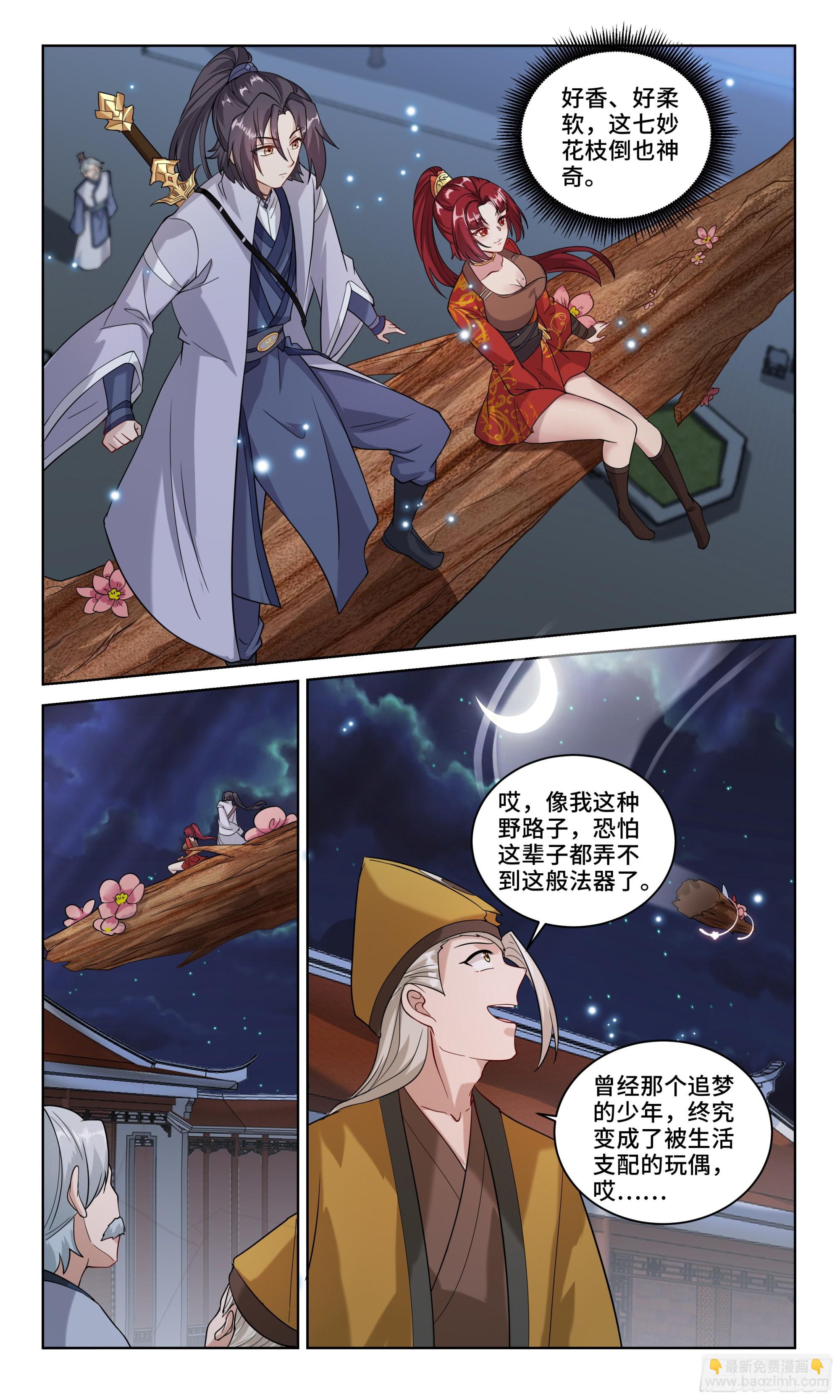 93 他爹没了-第94话