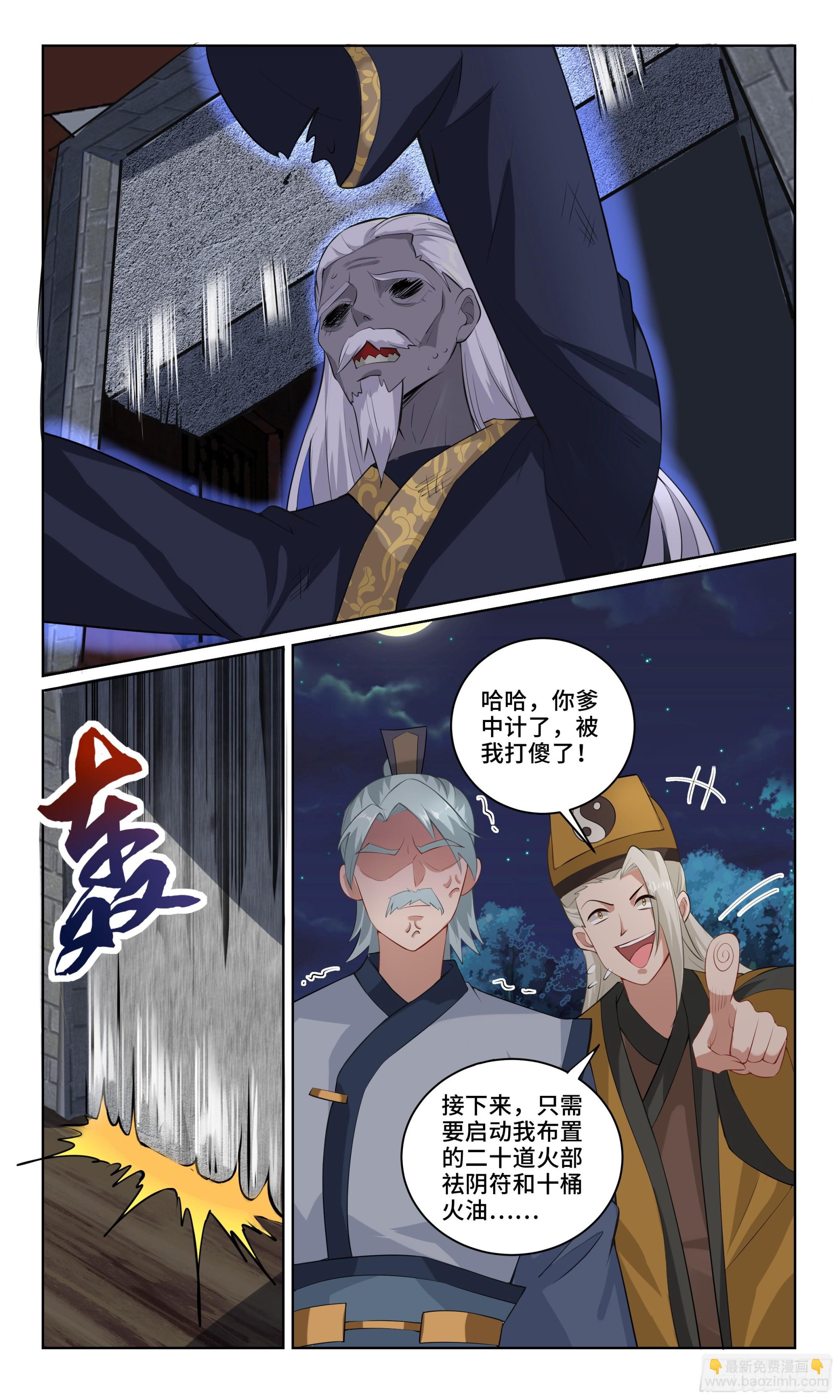 93 他爹没了-第94话