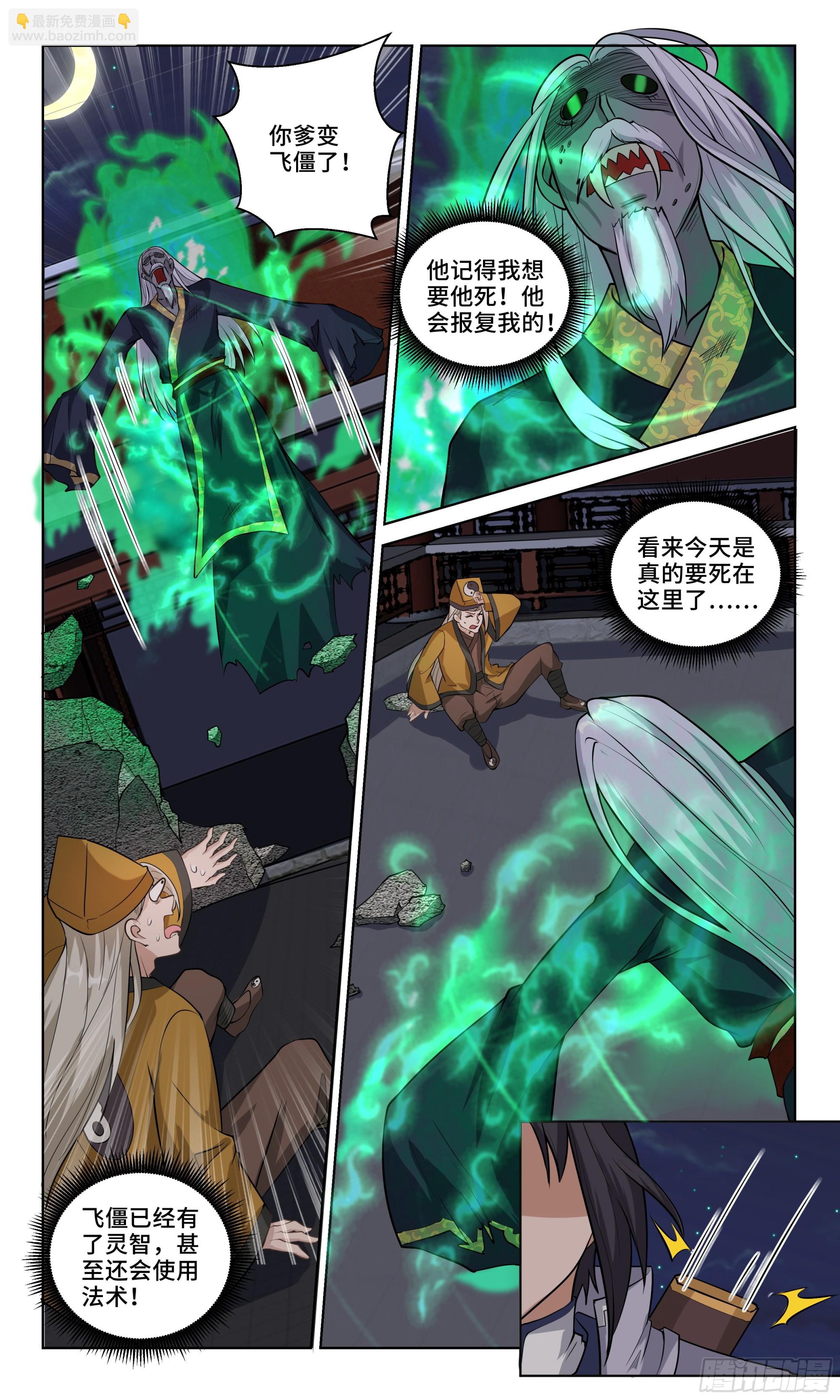 93 他爹没了-第94话