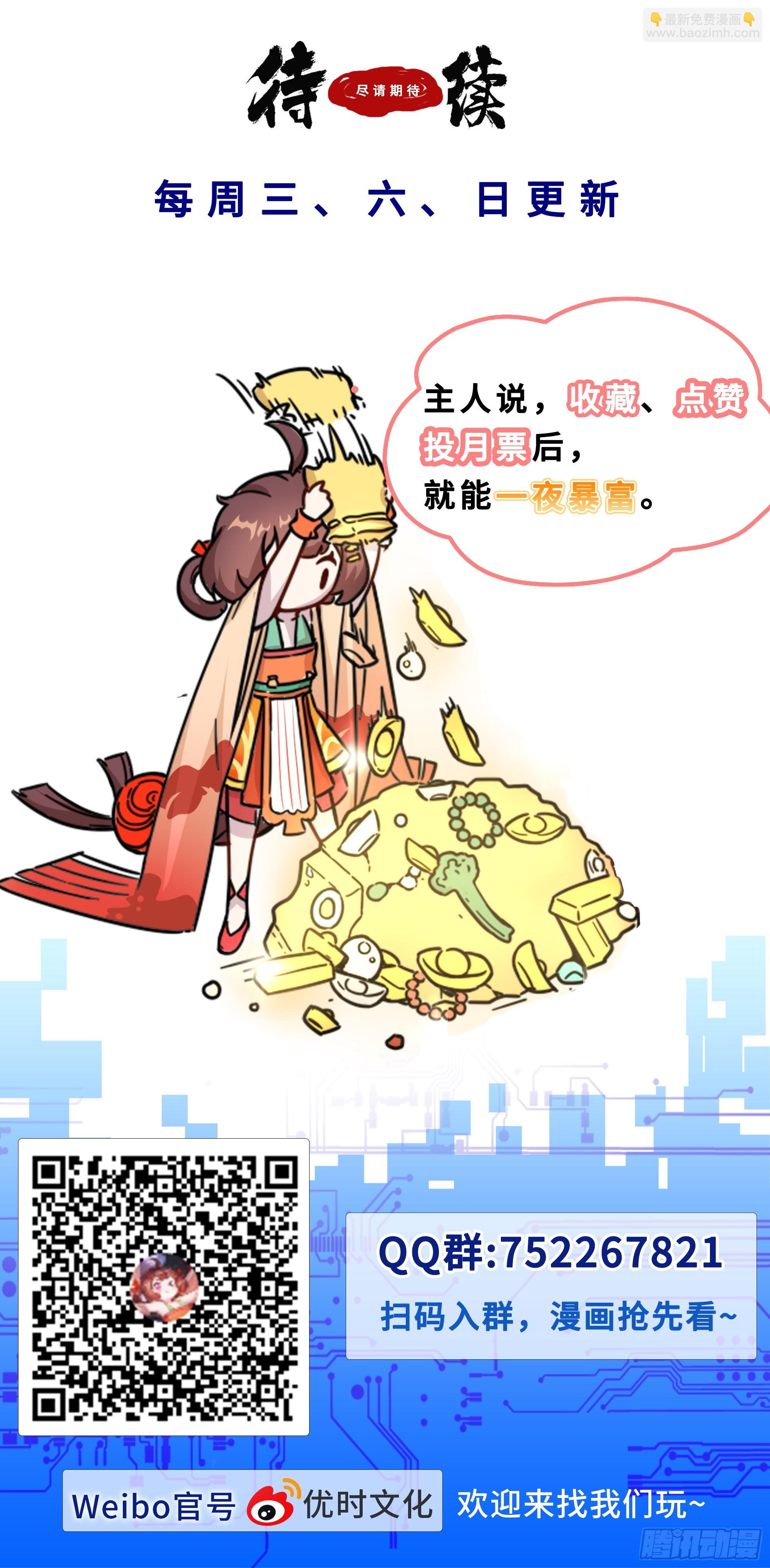 95 赤鬼王的愤怒-第96话