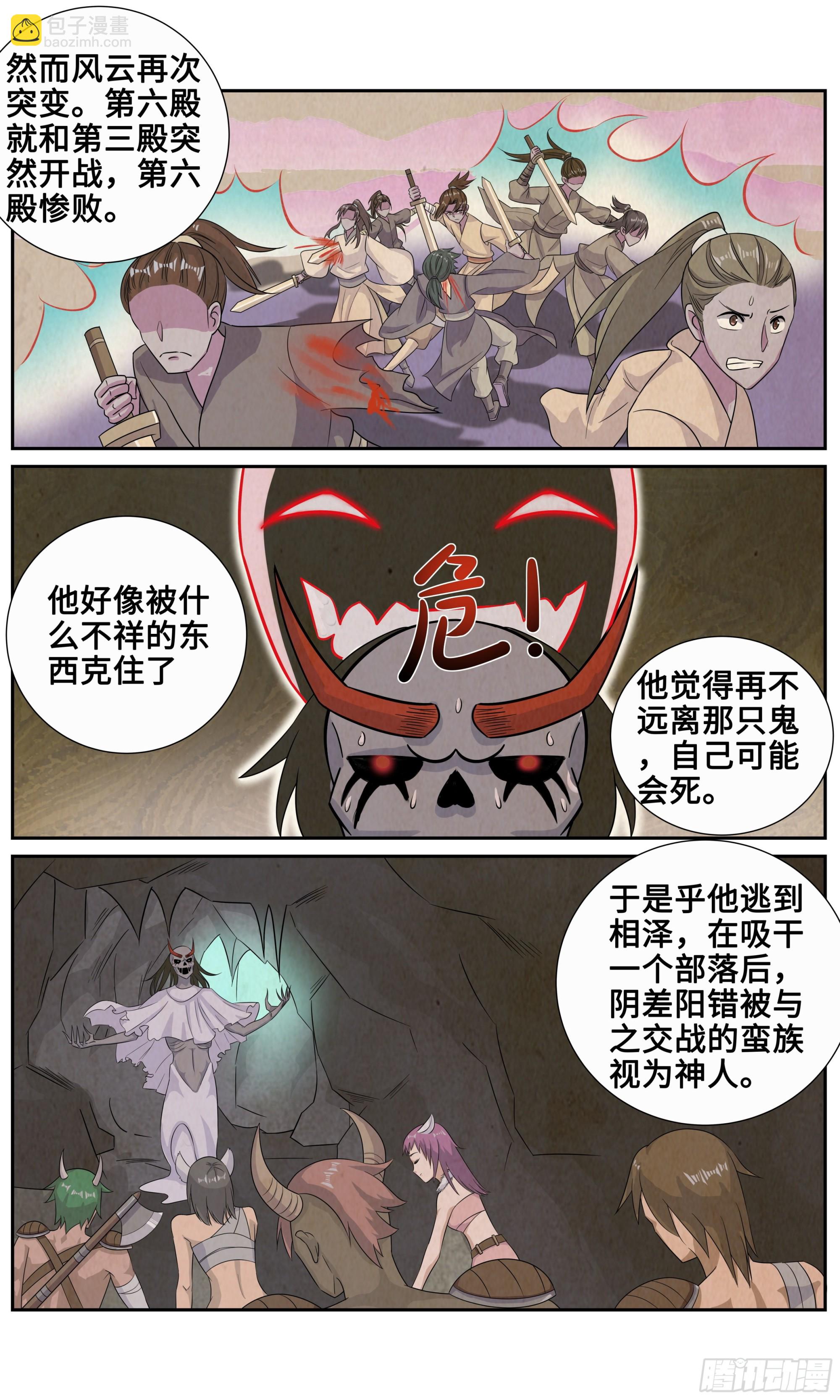 95 赤鬼王的愤怒-第96话