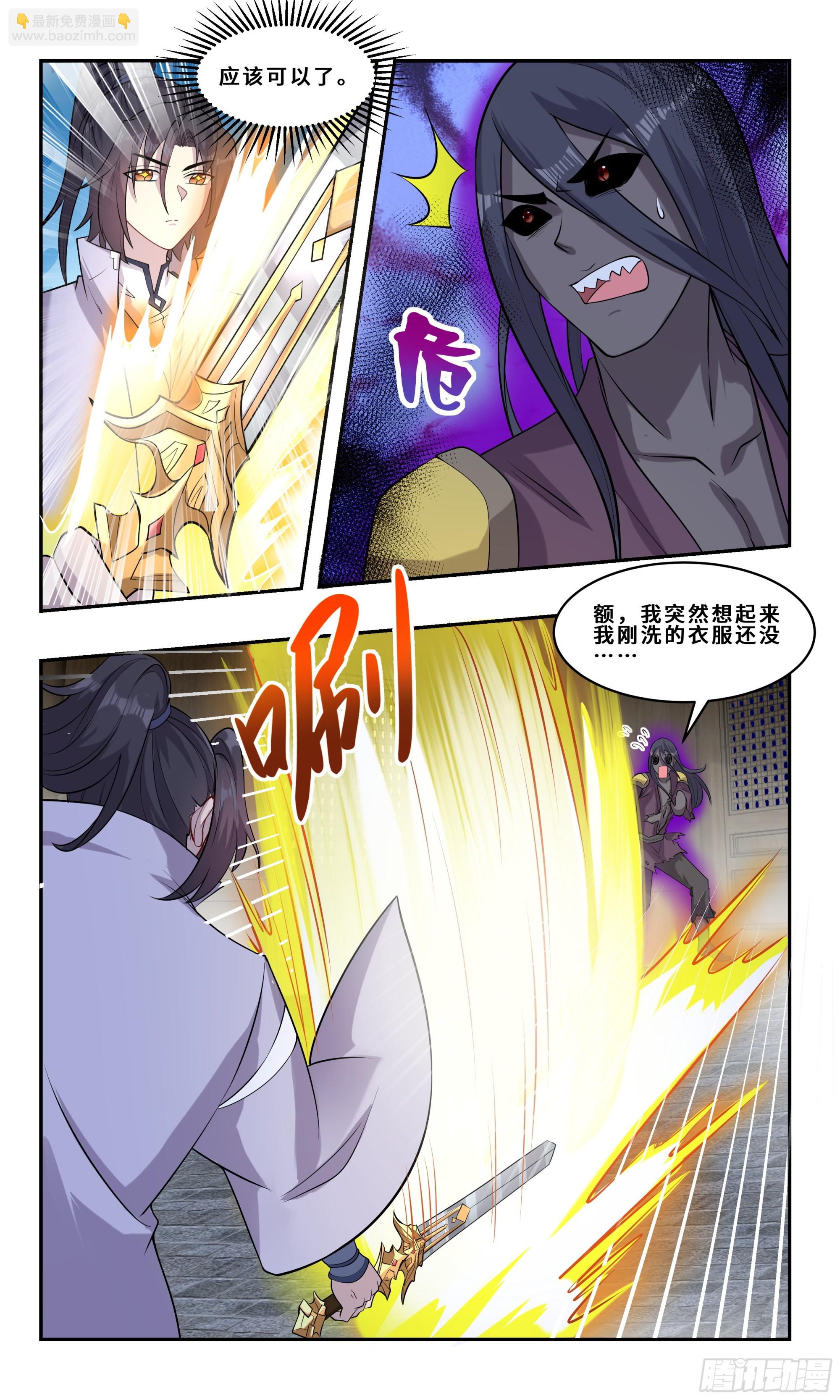 97 说一剑，就一剑！-第98话