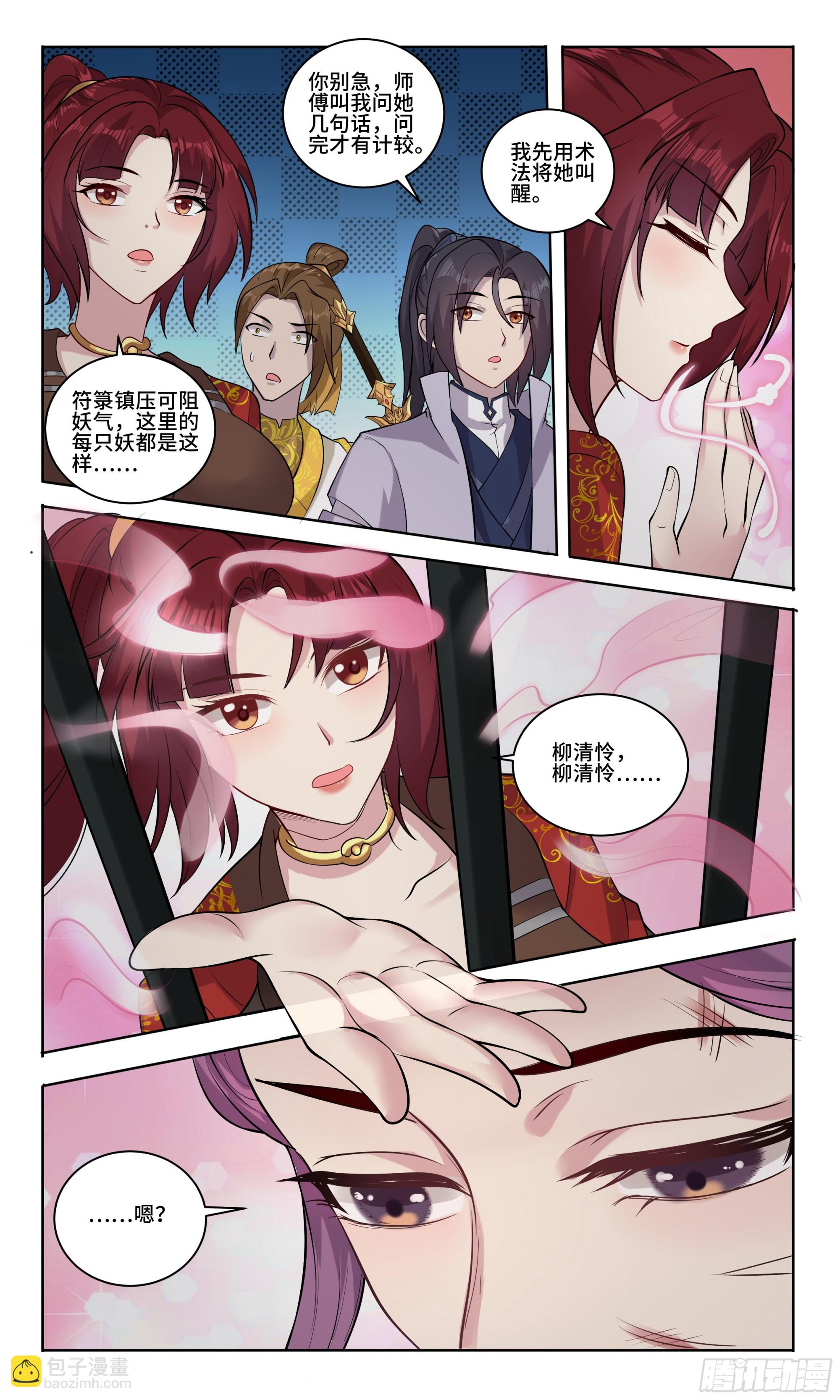 99 英雄救美&mdash;不是我-第100话