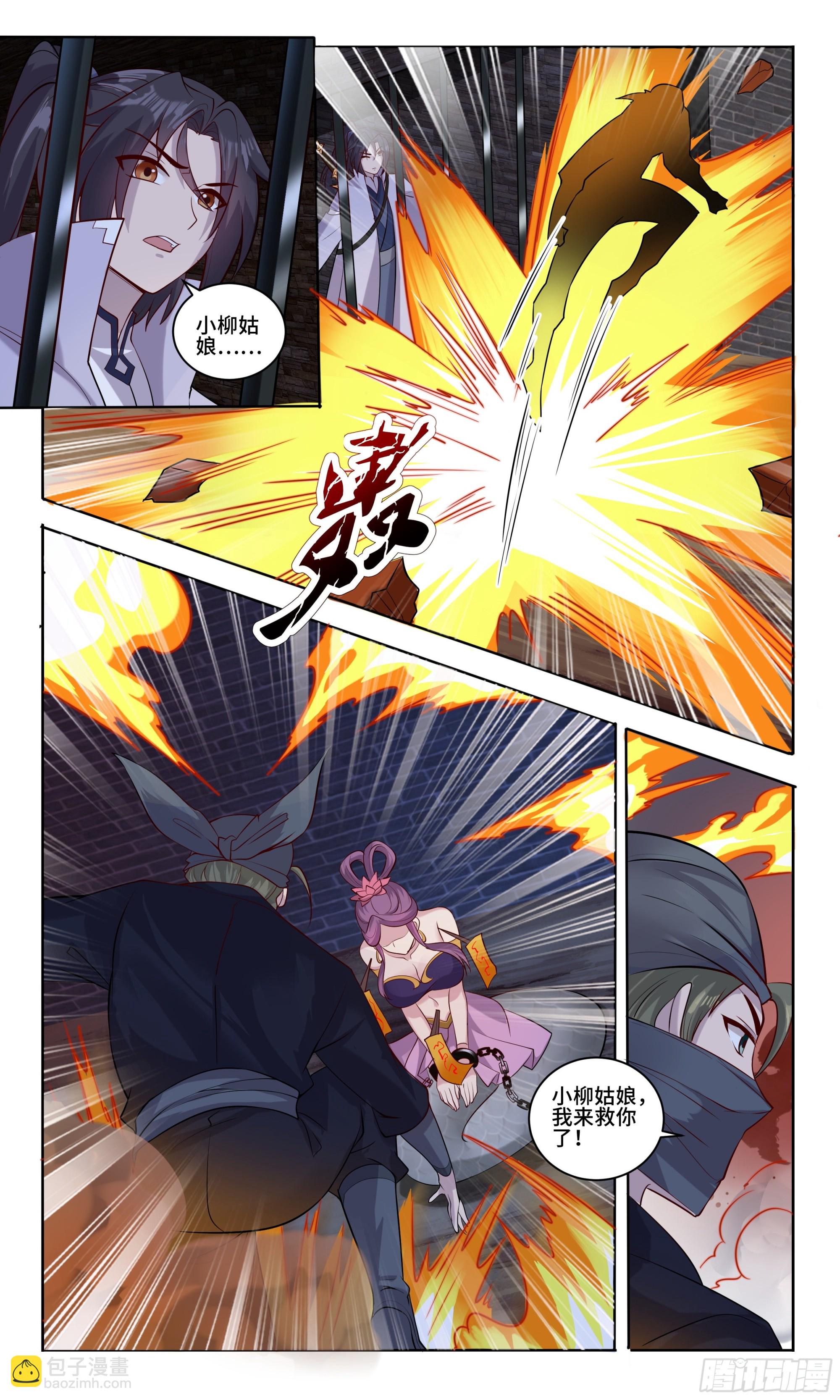 99 英雄救美&mdash;不是我-第100话
