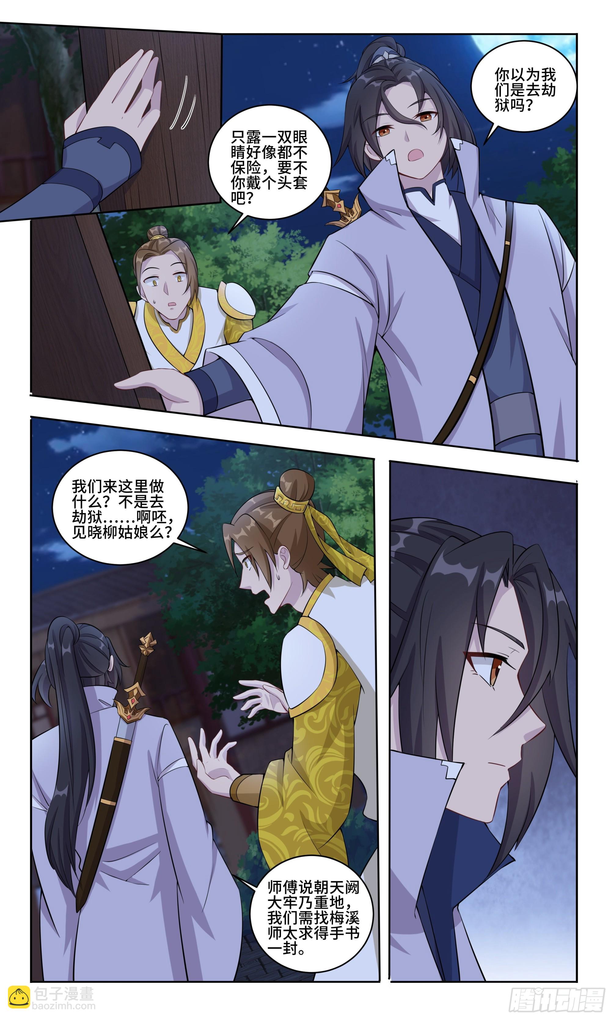 99 英雄救美&mdash;不是我-第100话