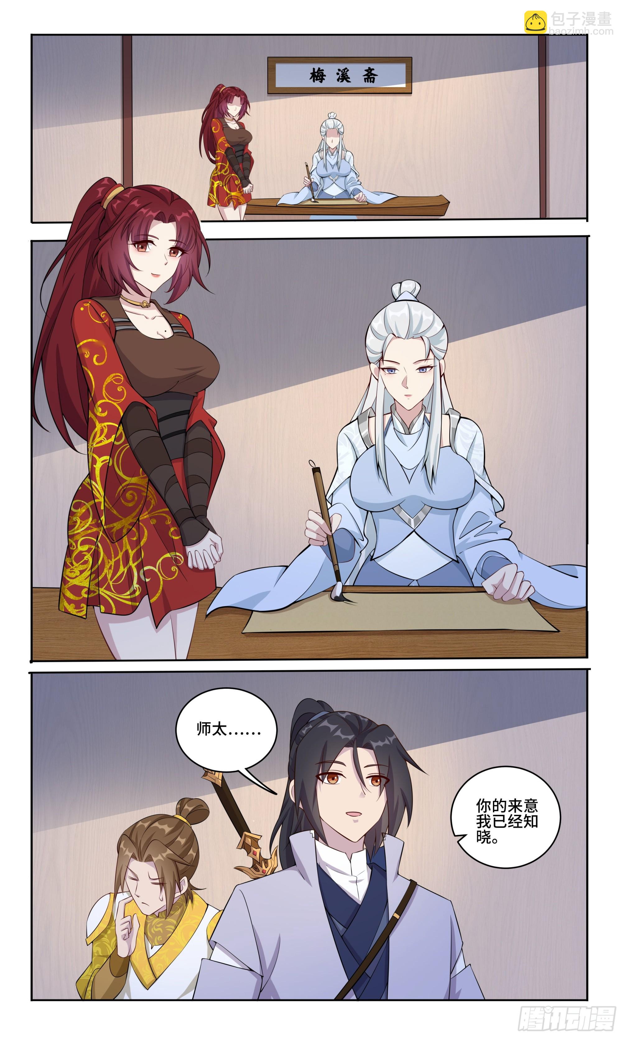 99 英雄救美&mdash;不是我-第100话