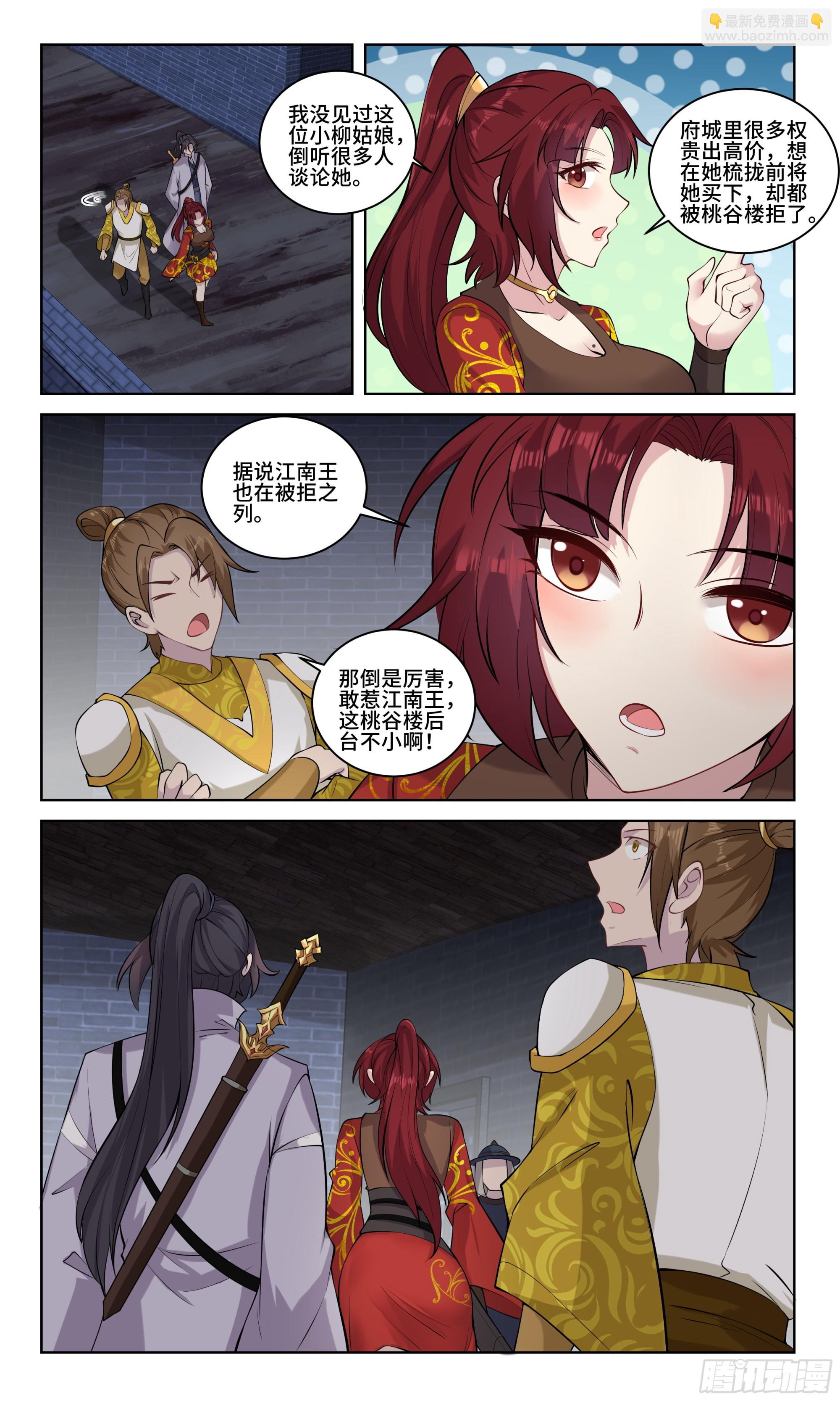 99 英雄救美&mdash;不是我-第100话