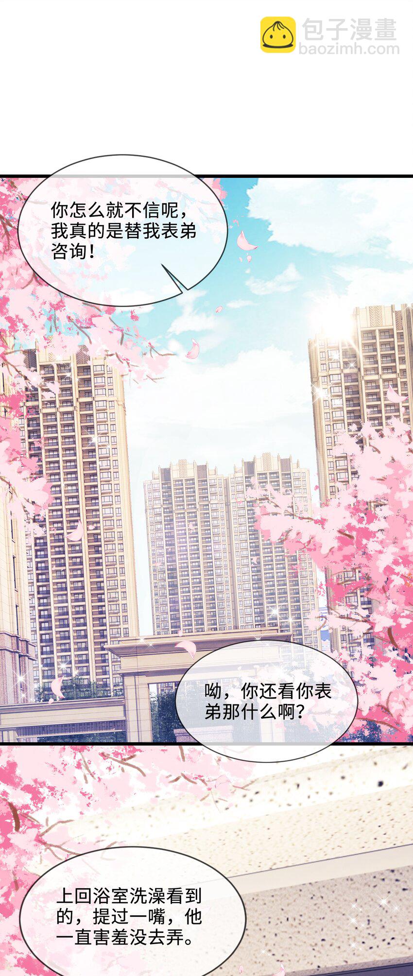 002 退路-第2话