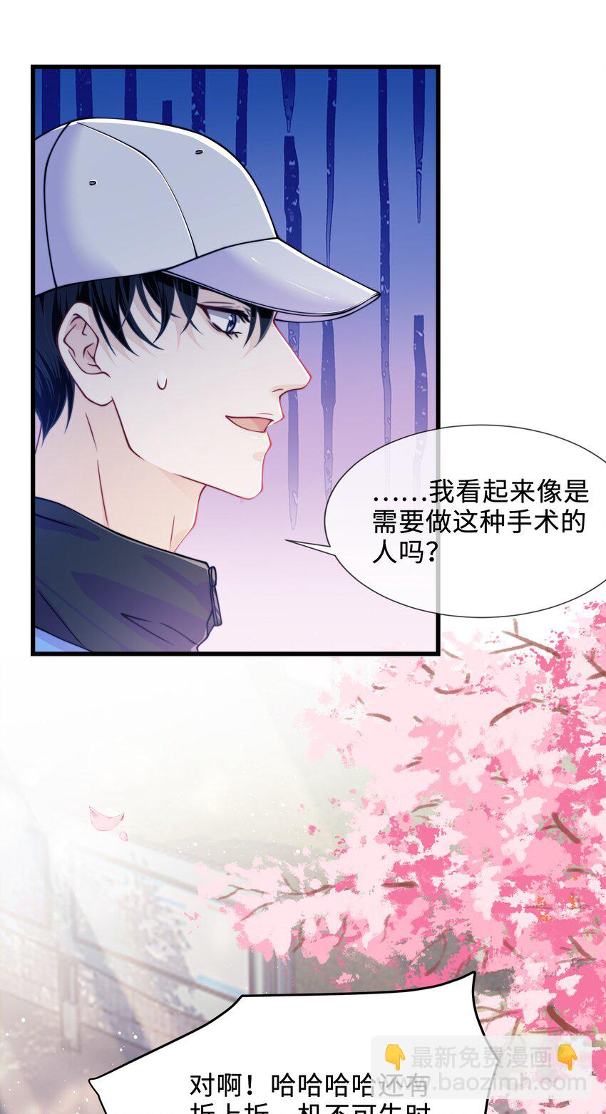 002 退路-第2话