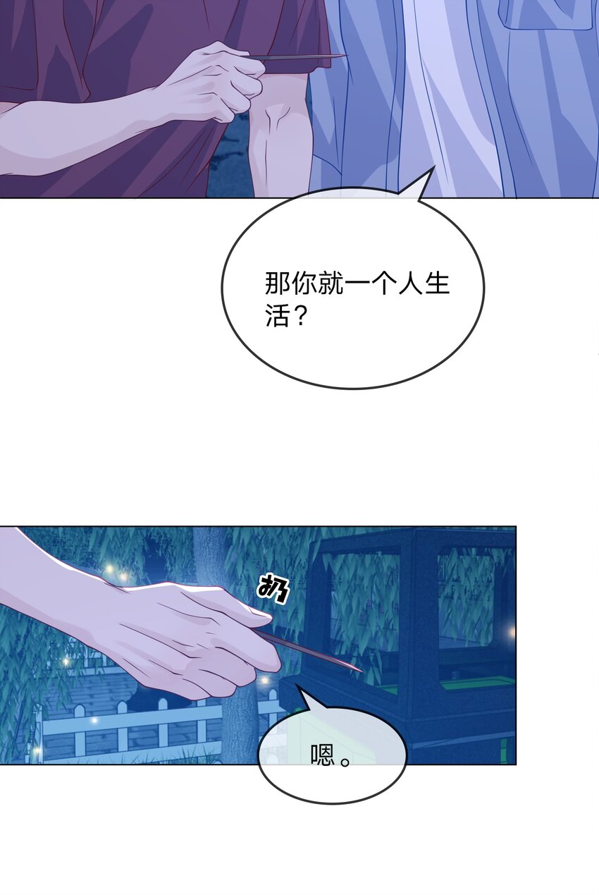 014 你会讨厌我吗-第14话