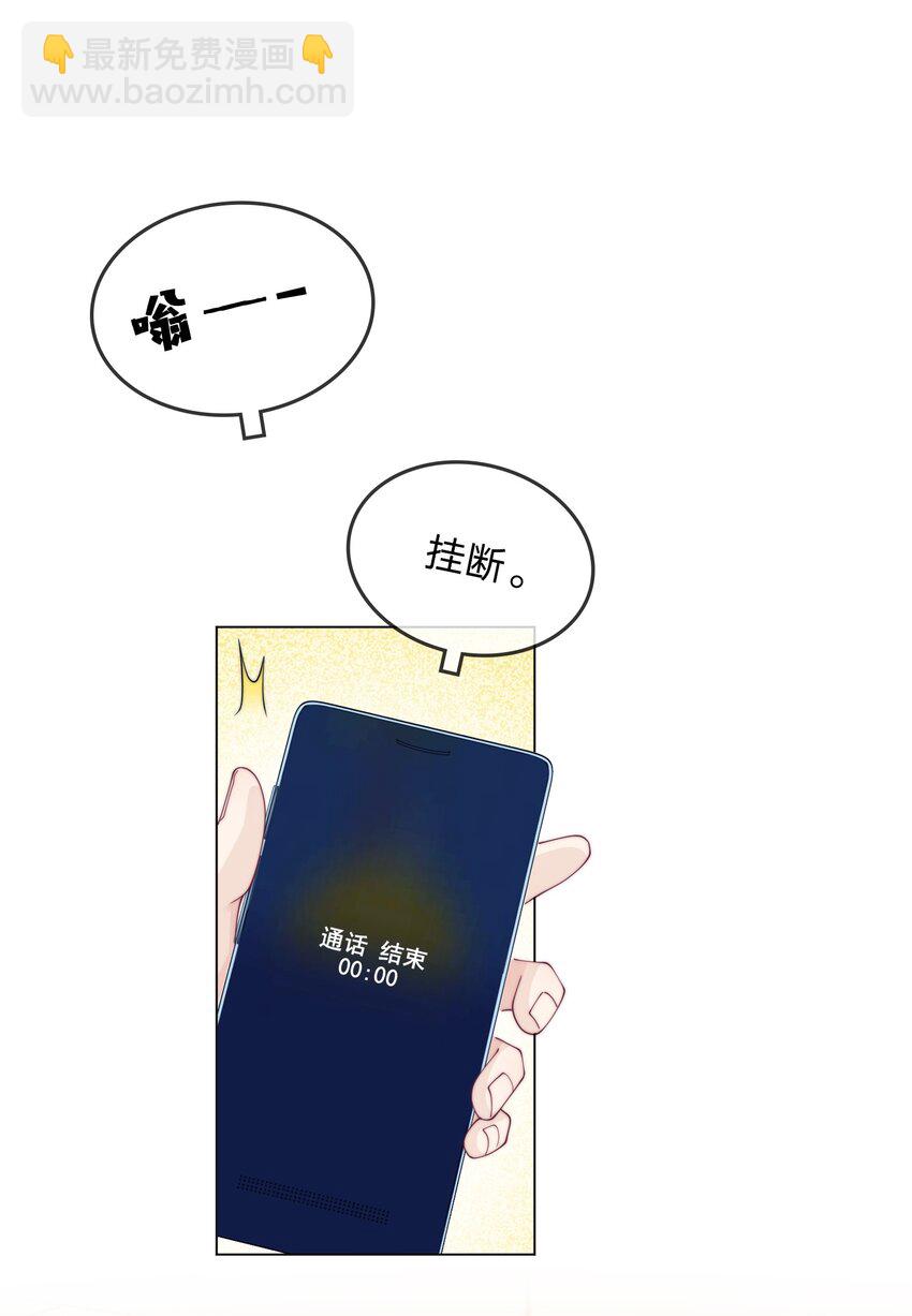 014 你会讨厌我吗-第14话