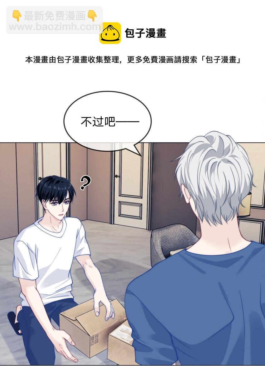 016 原来你这么闷骚-第16话