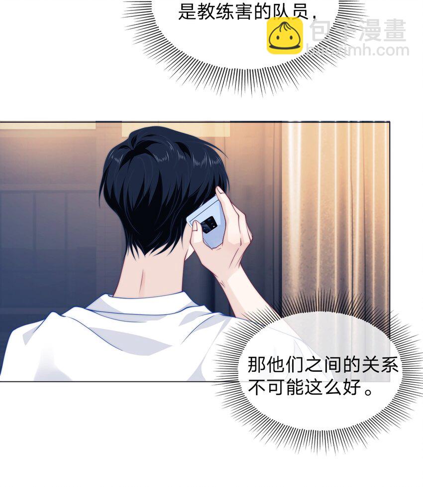 016 原来你这么闷骚-第16话