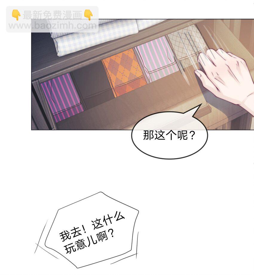 016 原来你这么闷骚-第16话