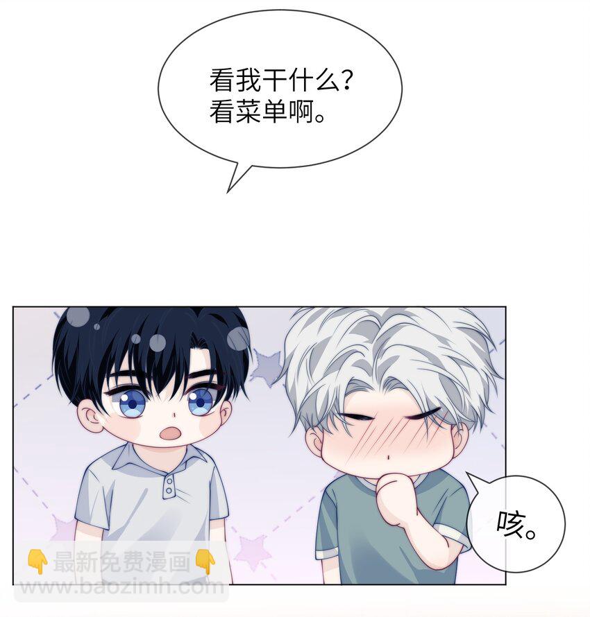 022 偏心-第22话