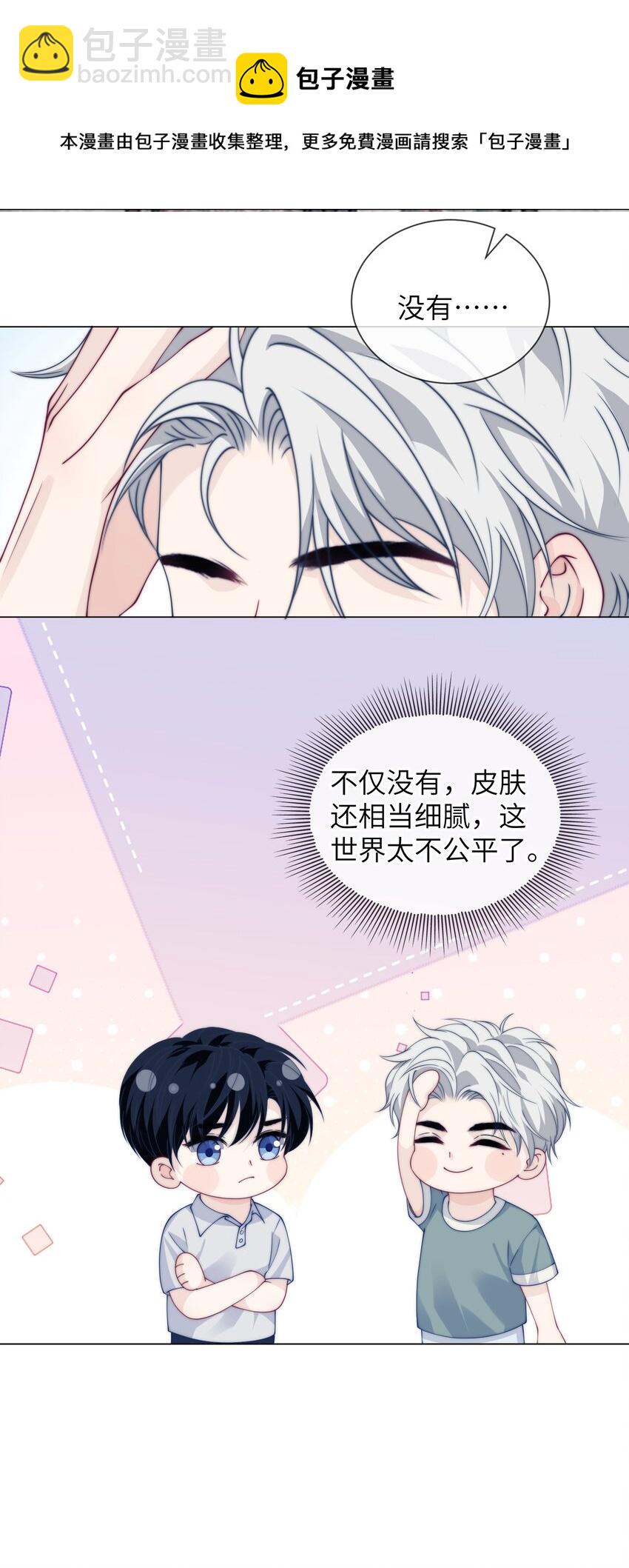 022 偏心-第22话