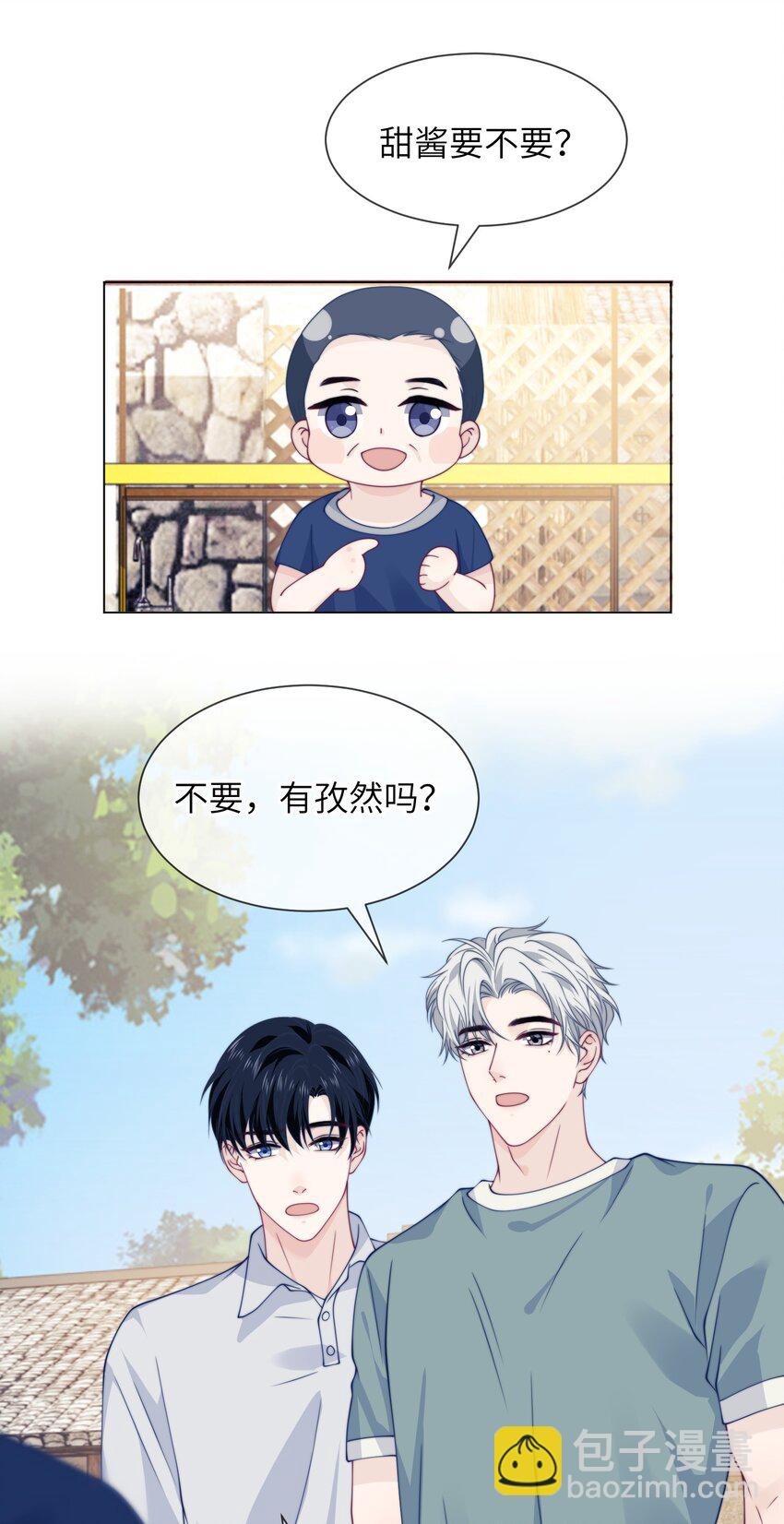 022 偏心-第22话