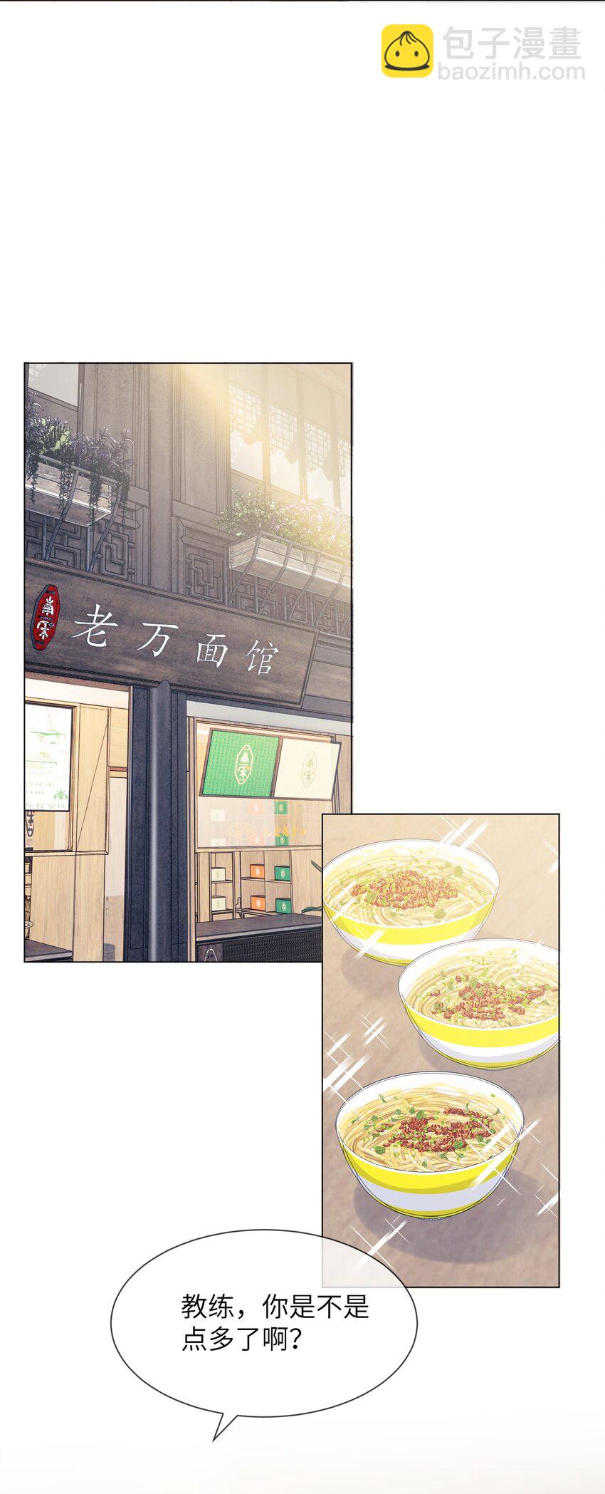 022 偏心-第22话