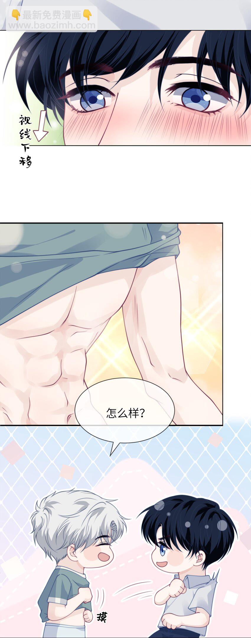 022 偏心-第22话