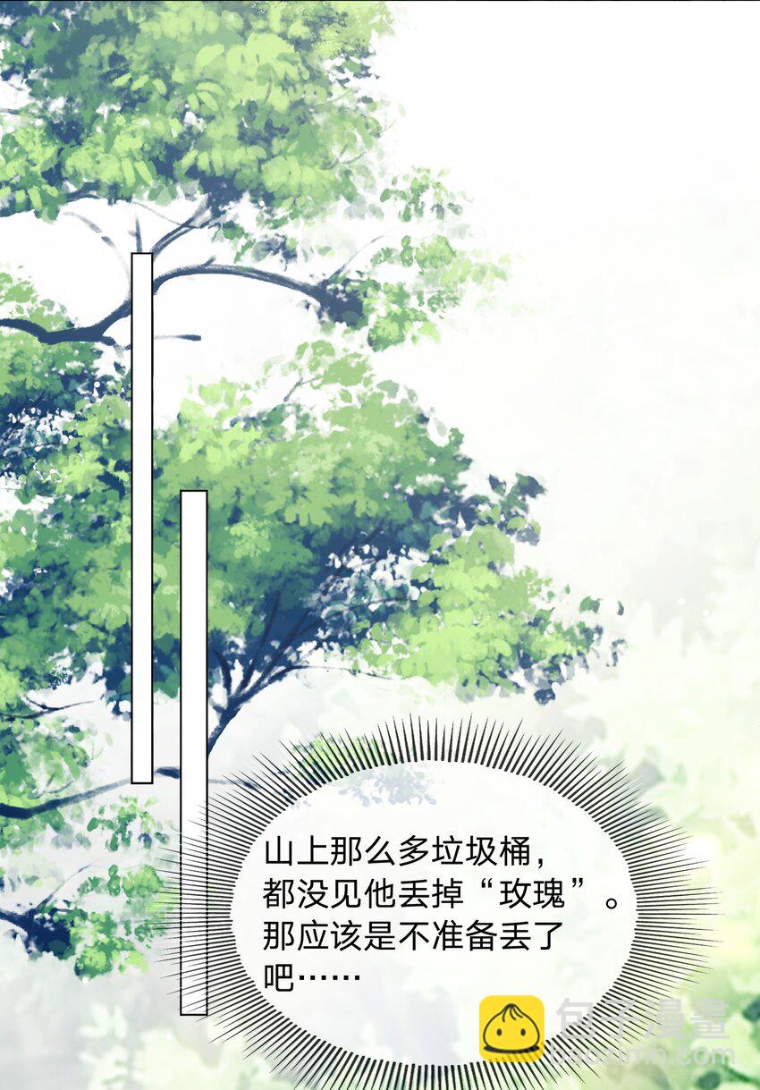 024 纸玫瑰-第24话