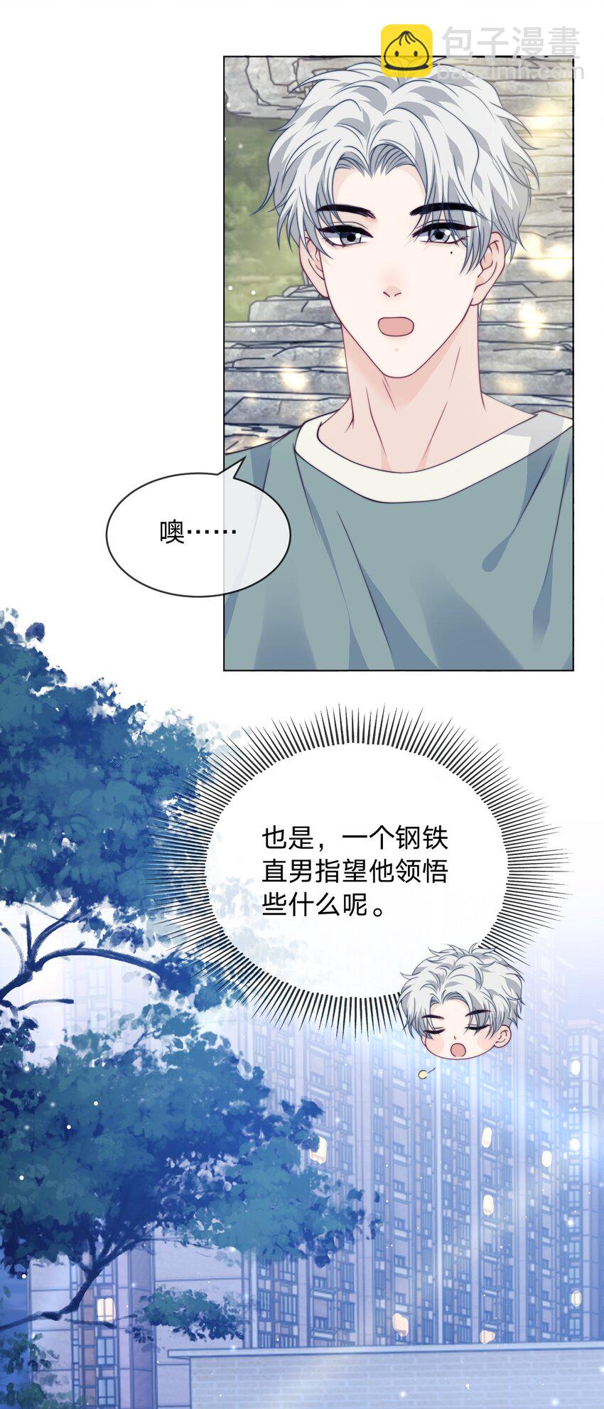 024 纸玫瑰-第24话