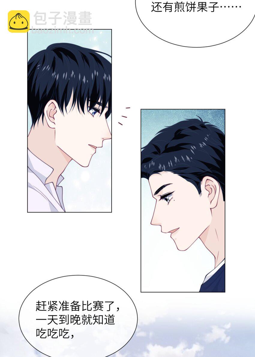 026 你就像太阳-第26话