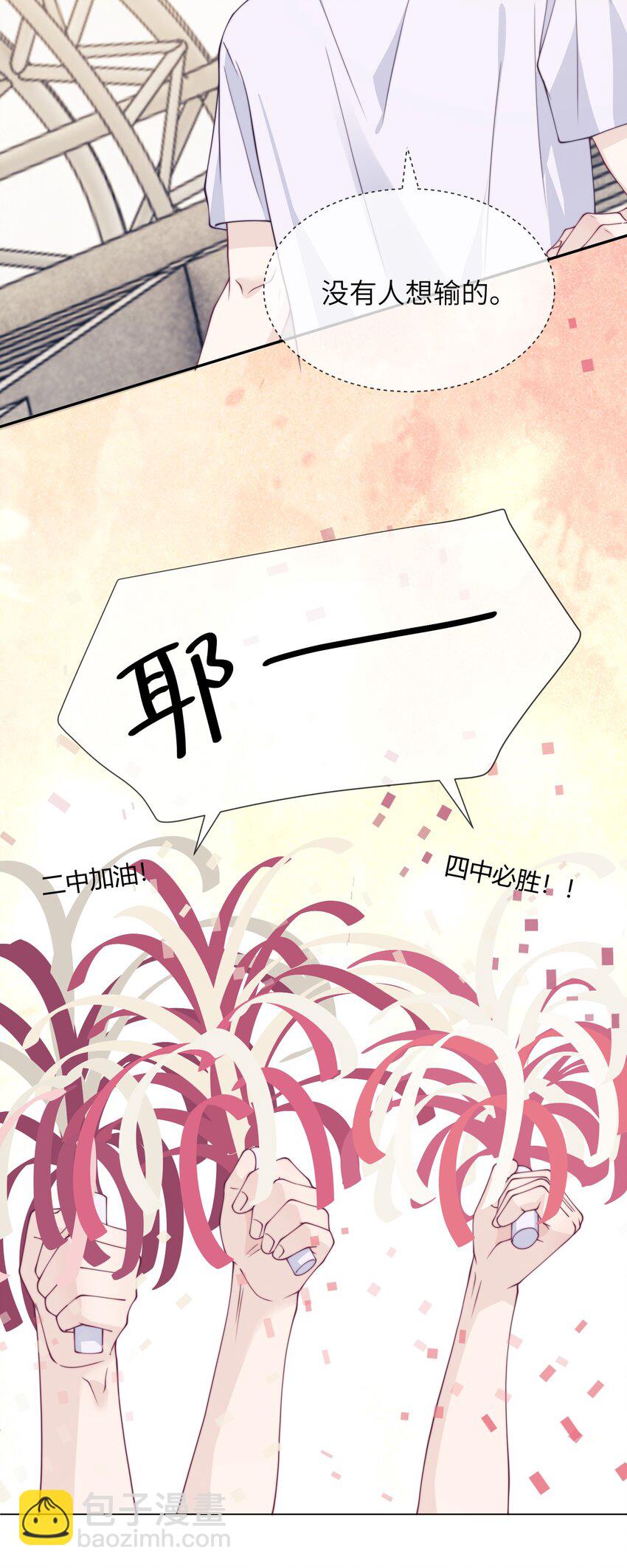 026 你就像太阳-第26话