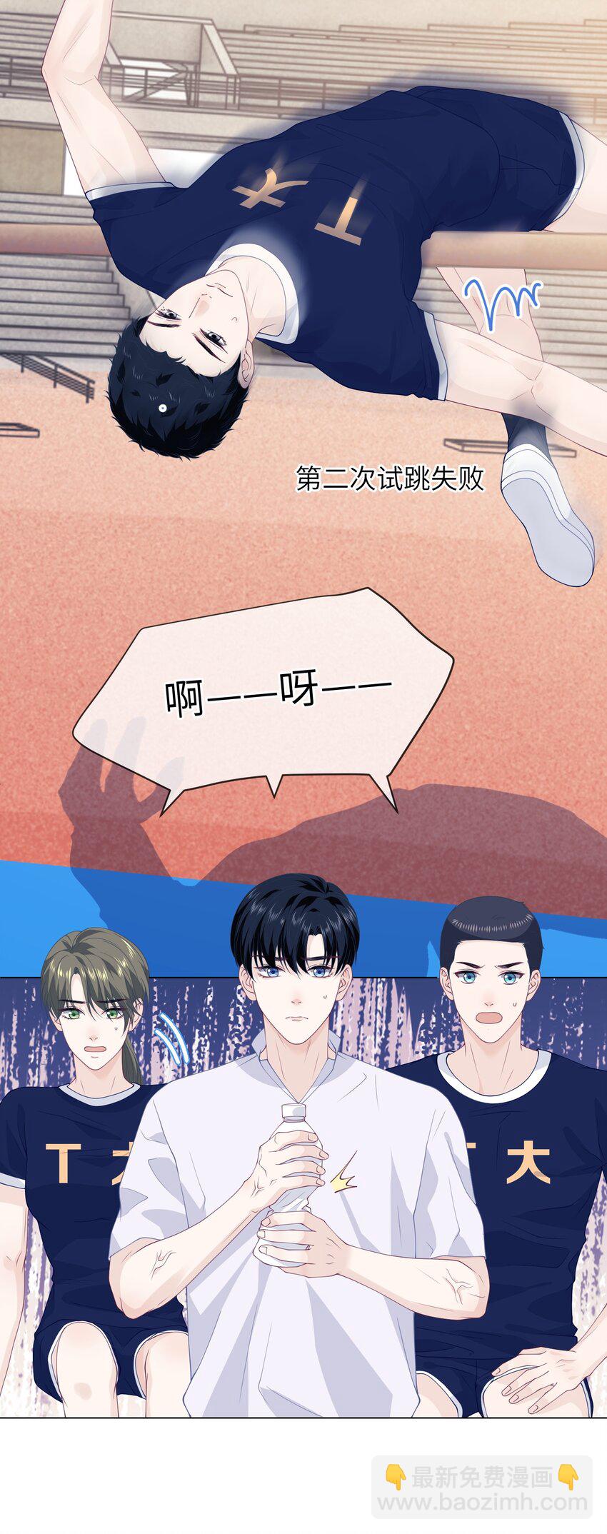 030 他是不是感觉到了-第30话