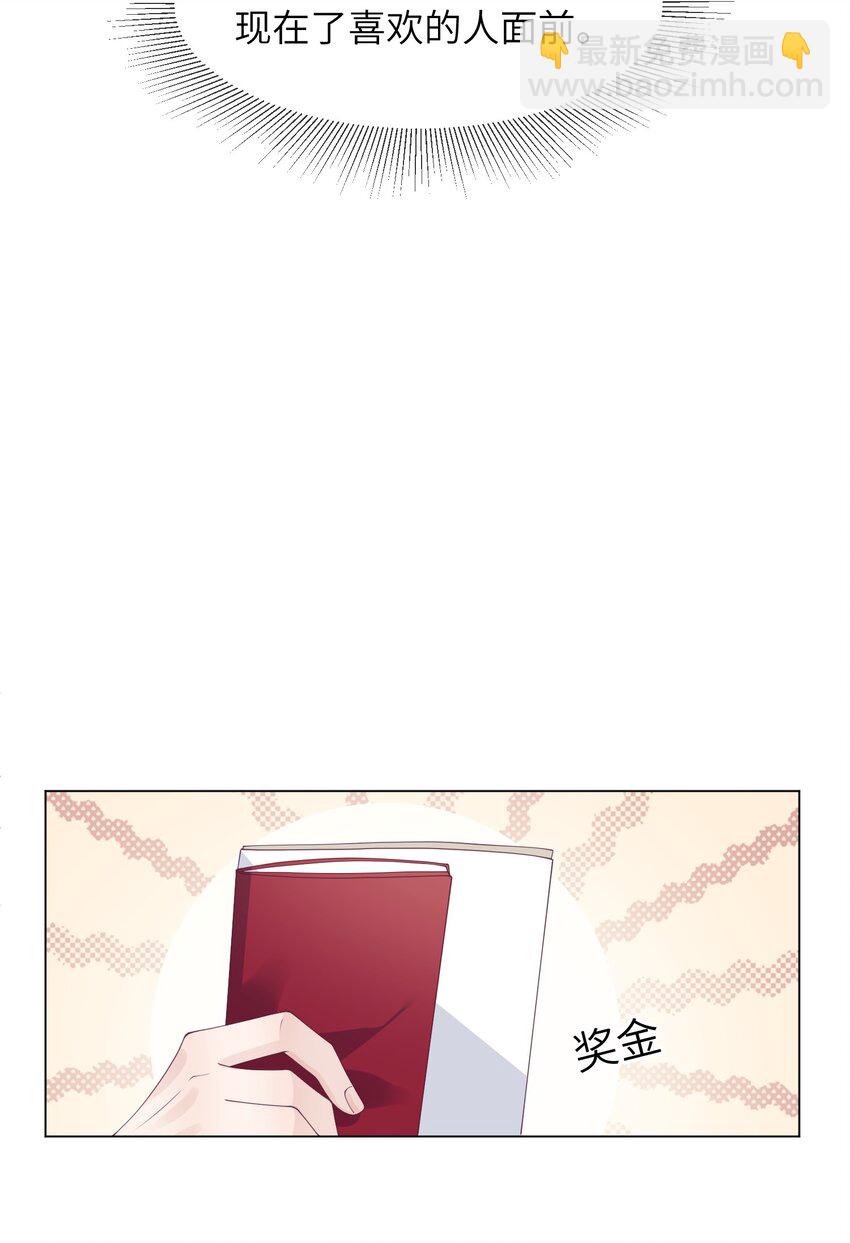 030 他是不是感觉到了-第30话