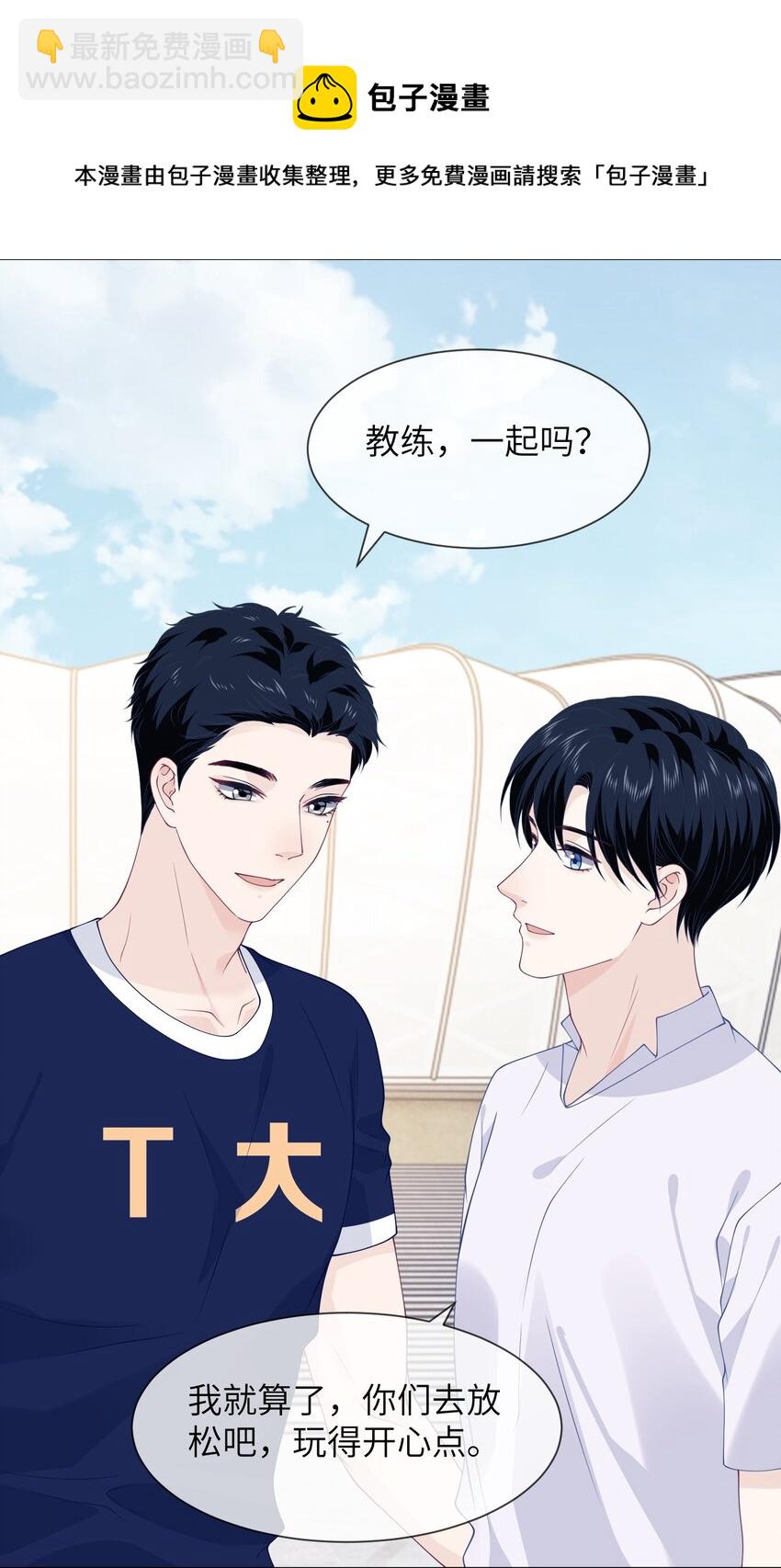 030 他是不是感觉到了-第30话