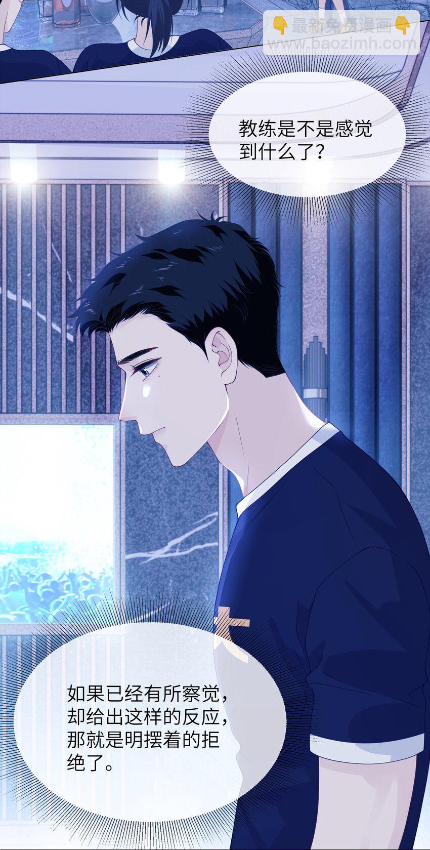 030 他是不是感觉到了-第30话