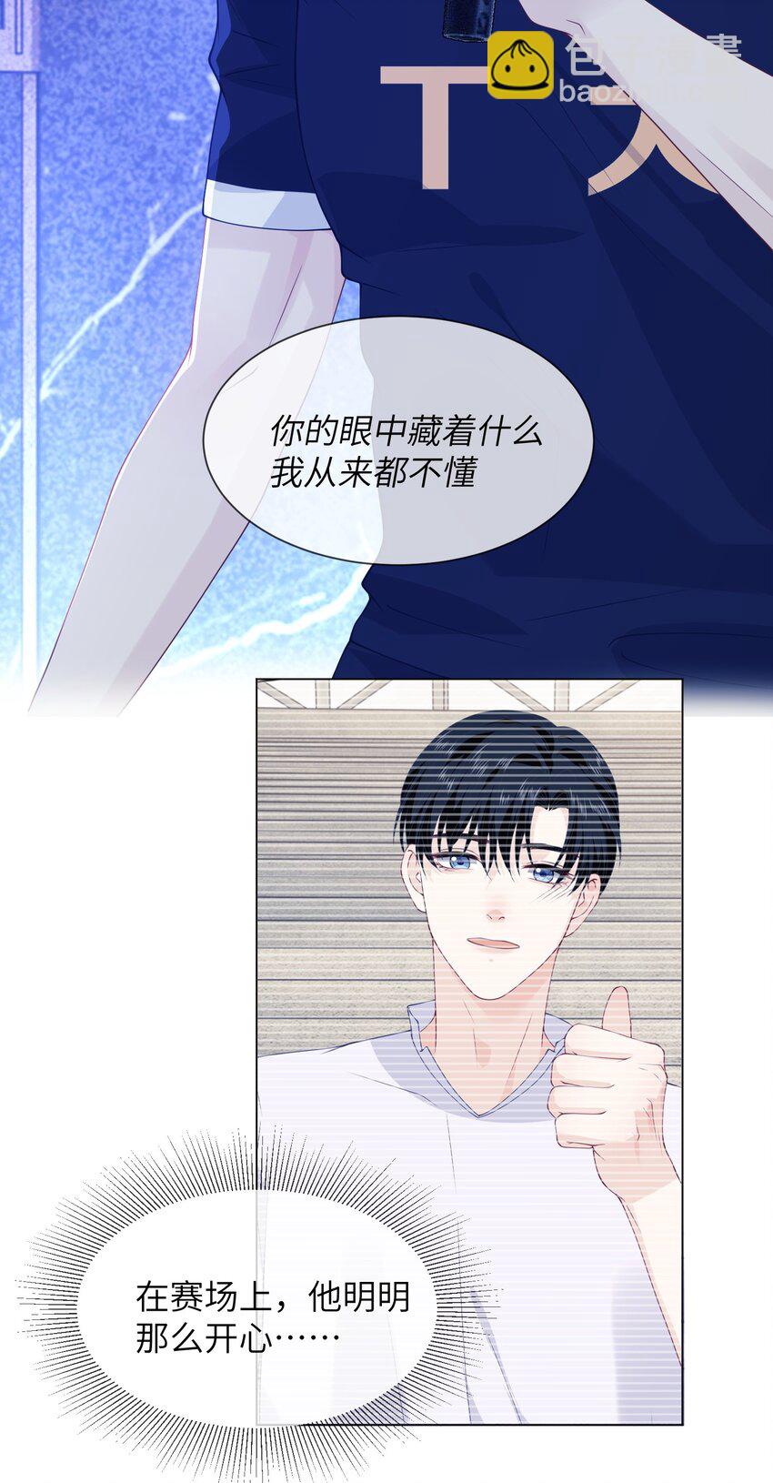 030 他是不是感觉到了-第30话