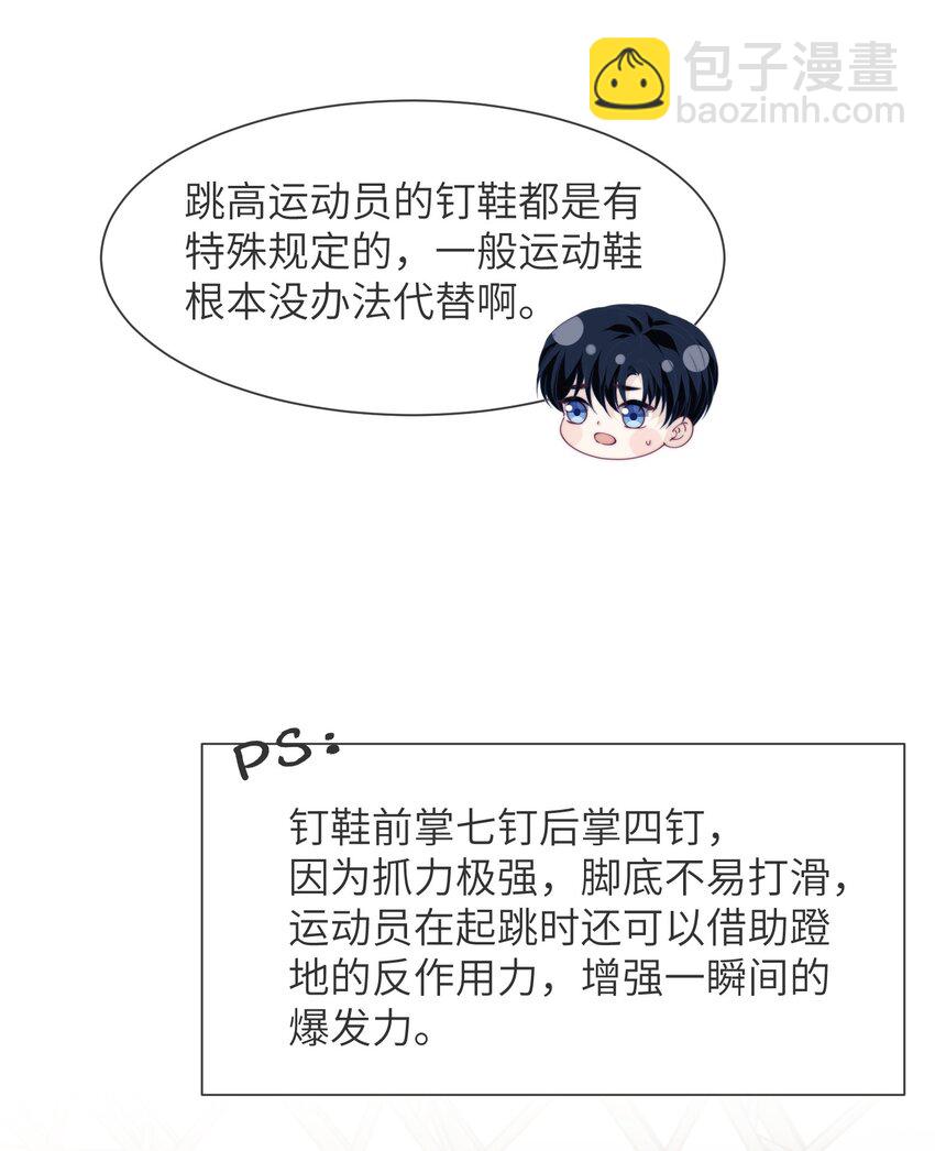 030 他是不是感觉到了-第30话