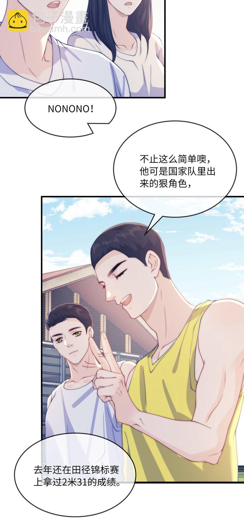 004 议论-第4话