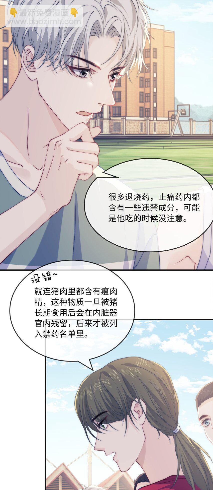 004 议论-第4话