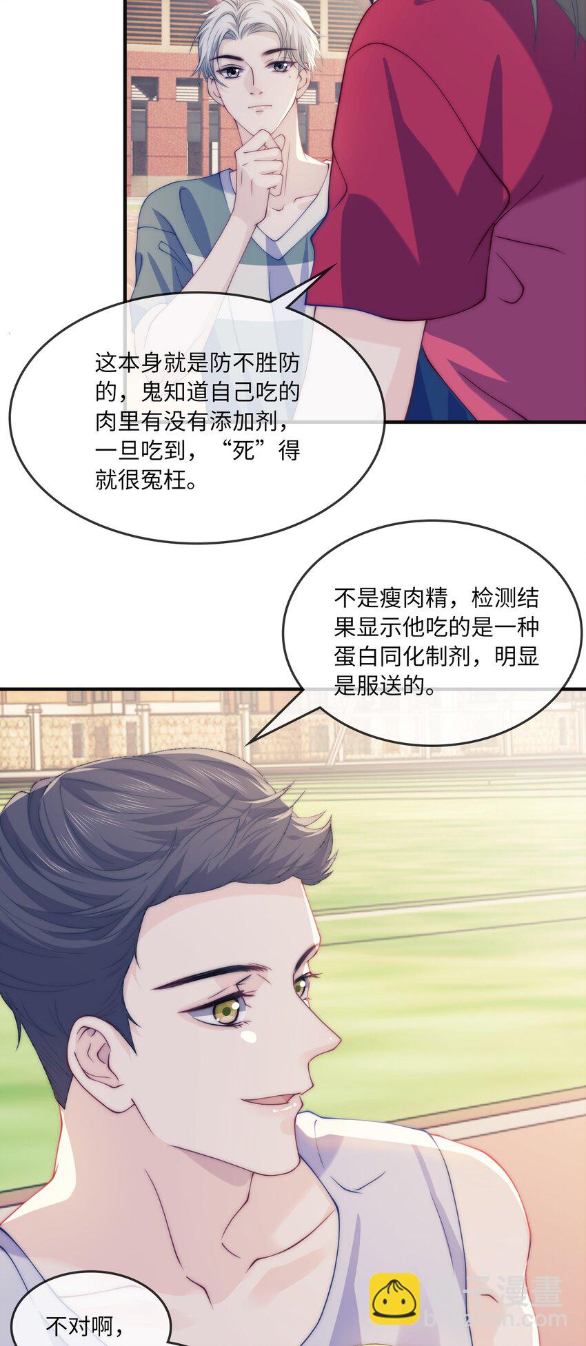 004 议论-第4话