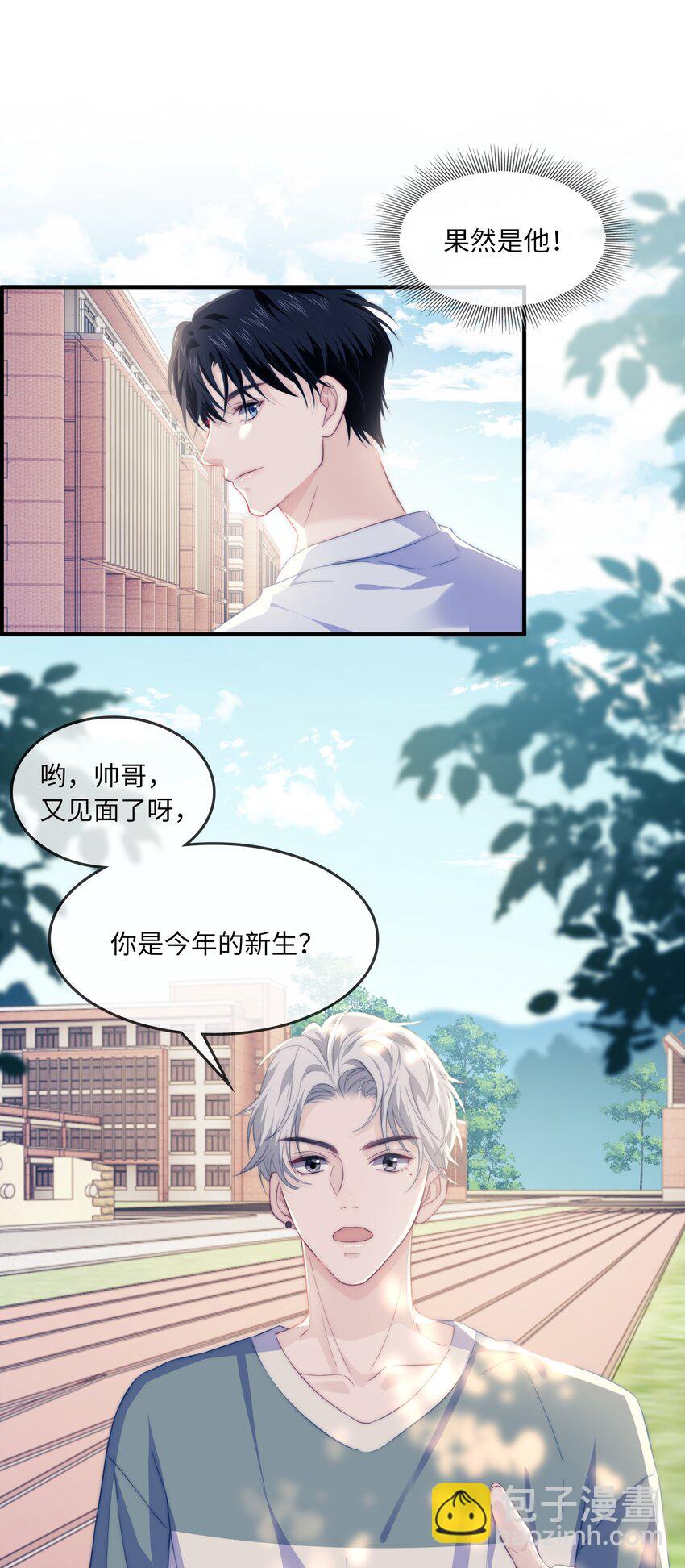 004 议论-第4话