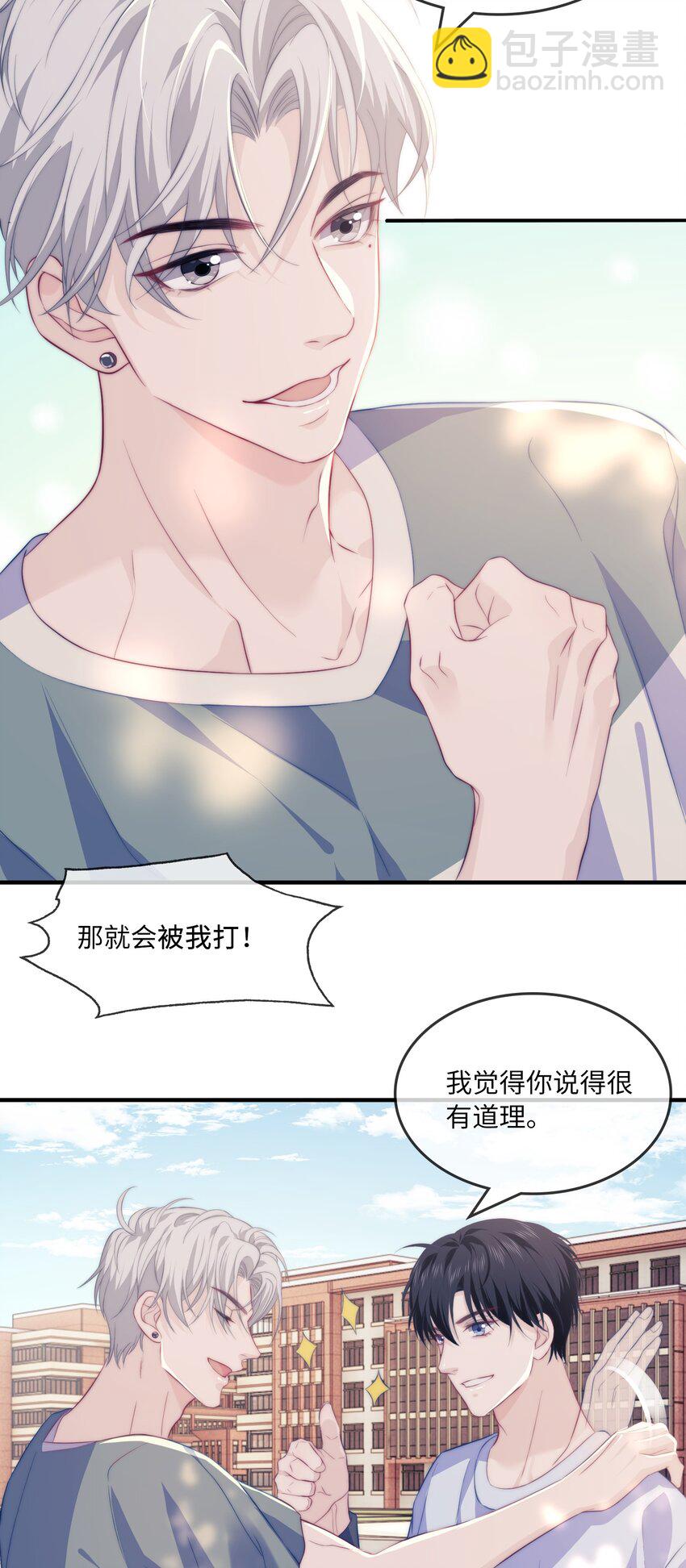 004 议论-第4话