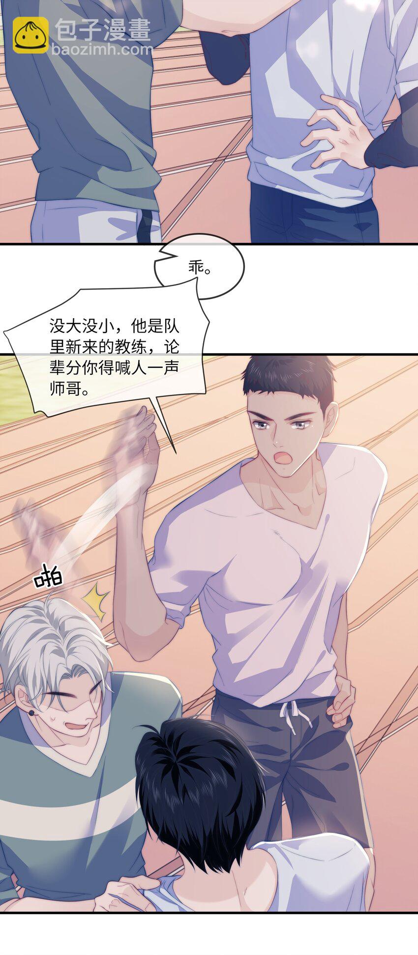004 议论-第4话