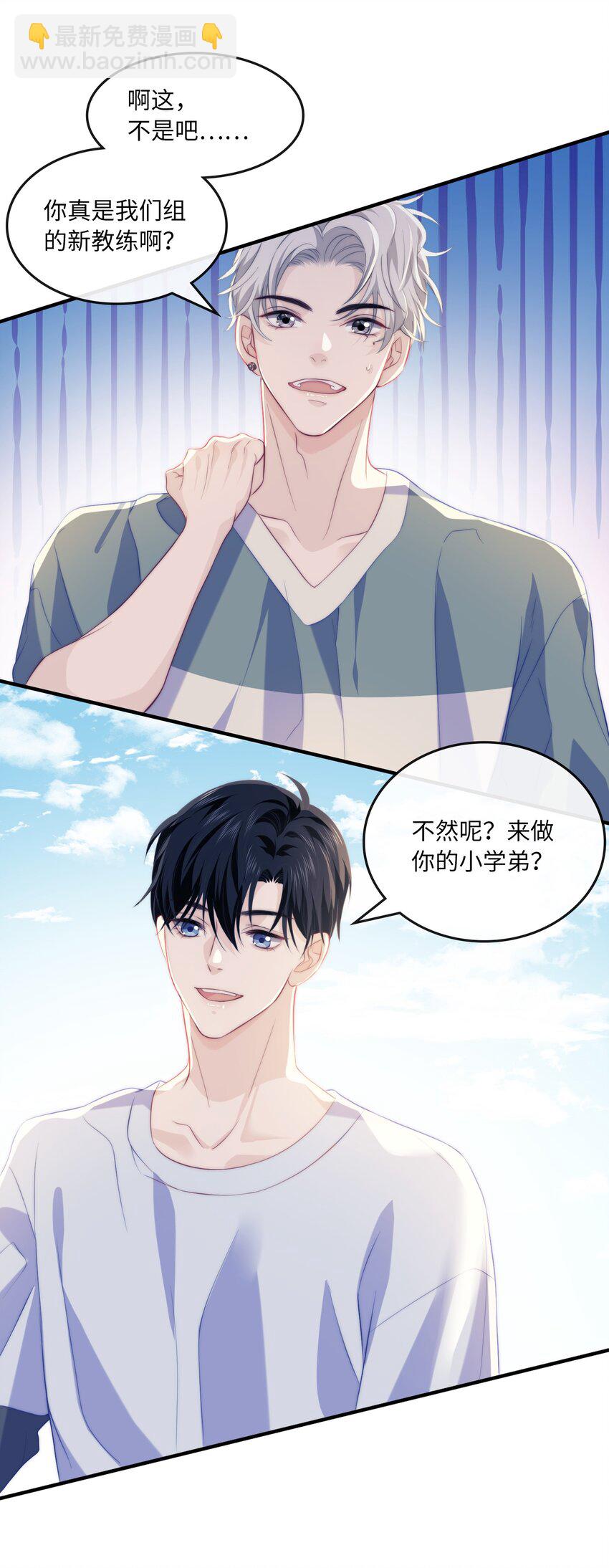 004 议论-第4话