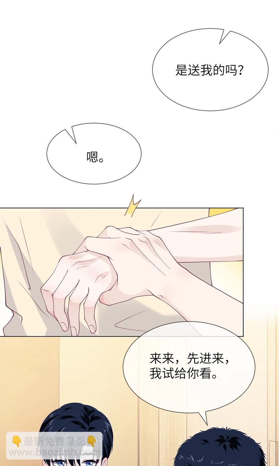 032 长得帅就能为所欲为吗-第32话