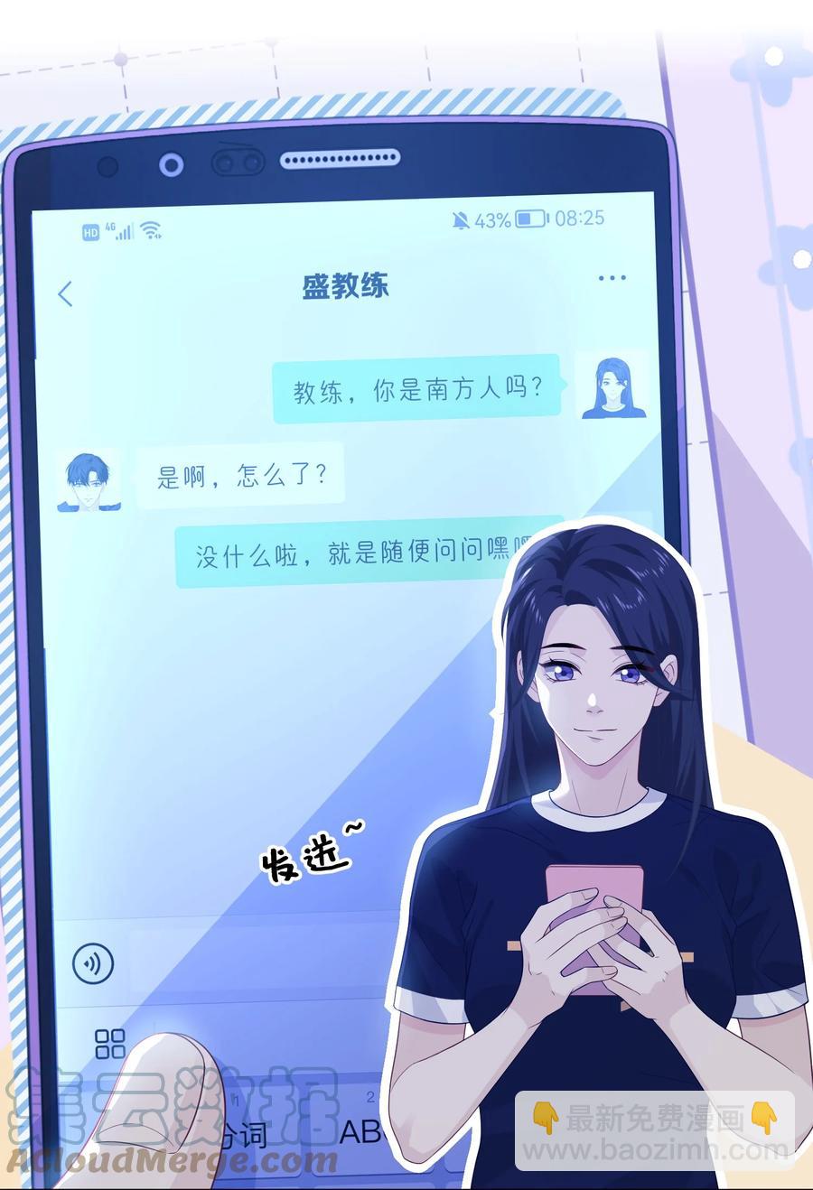 032 长得帅就能为所欲为吗-第32话