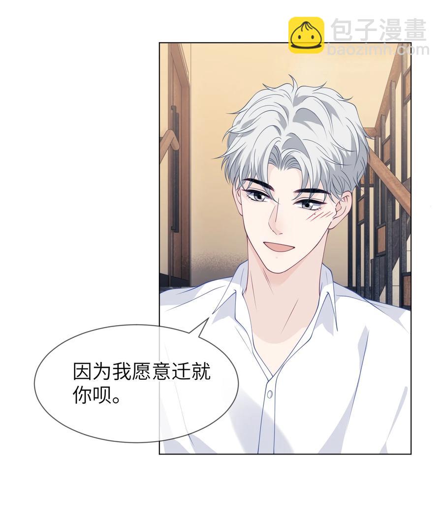 034 你对我真好！-第34话